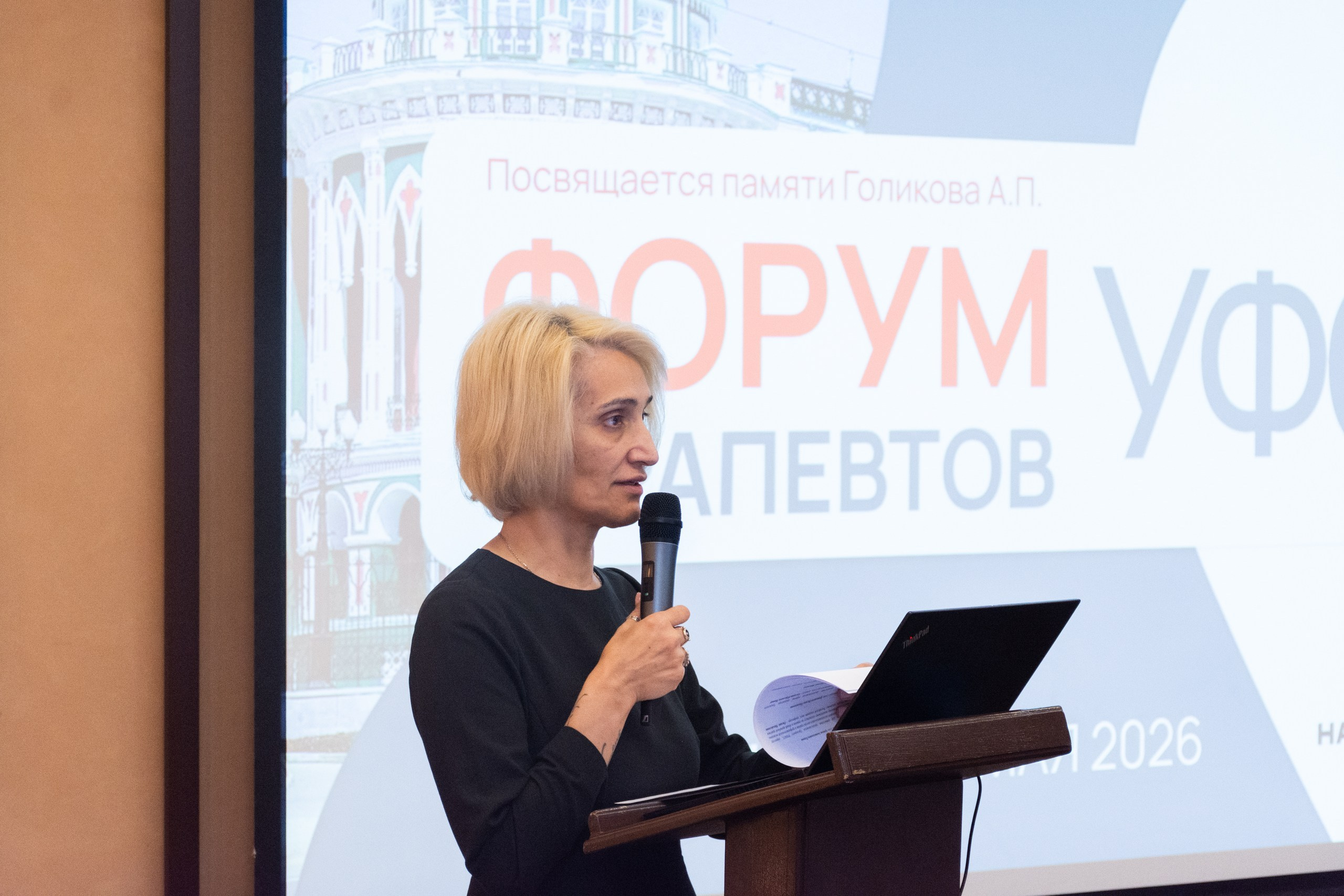 Форум терапевтов. Фотограф Максим Буряк