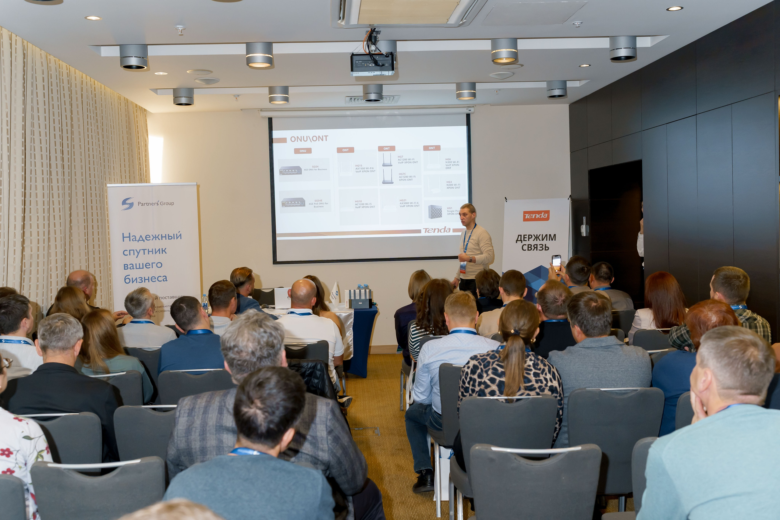 PartnersGroup конференция. Коммерческий фотограф|Детский фотограф в Самаре Плетнева Евгения