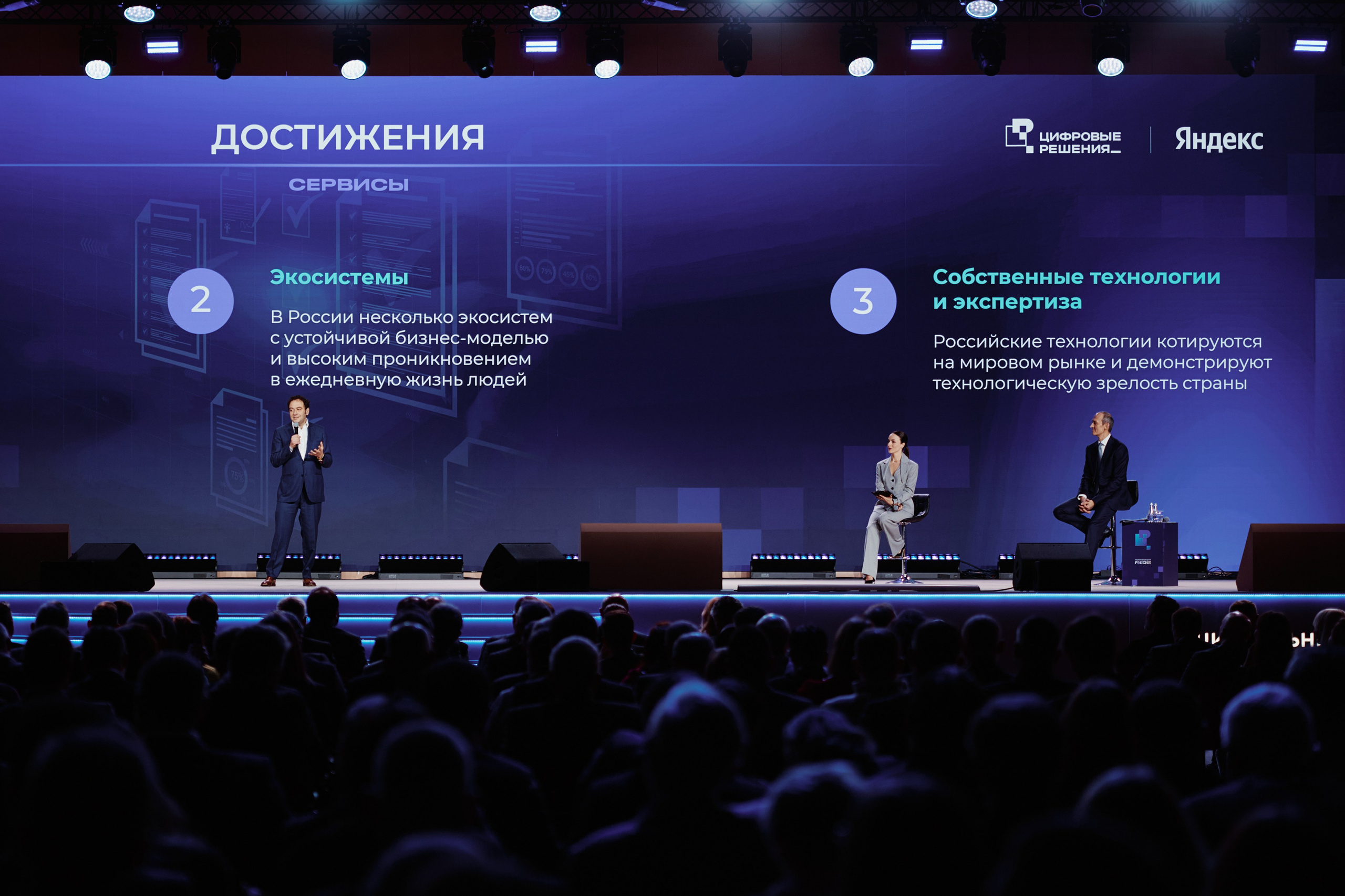 Цифровые решения. Репортажная съемка в Москве
