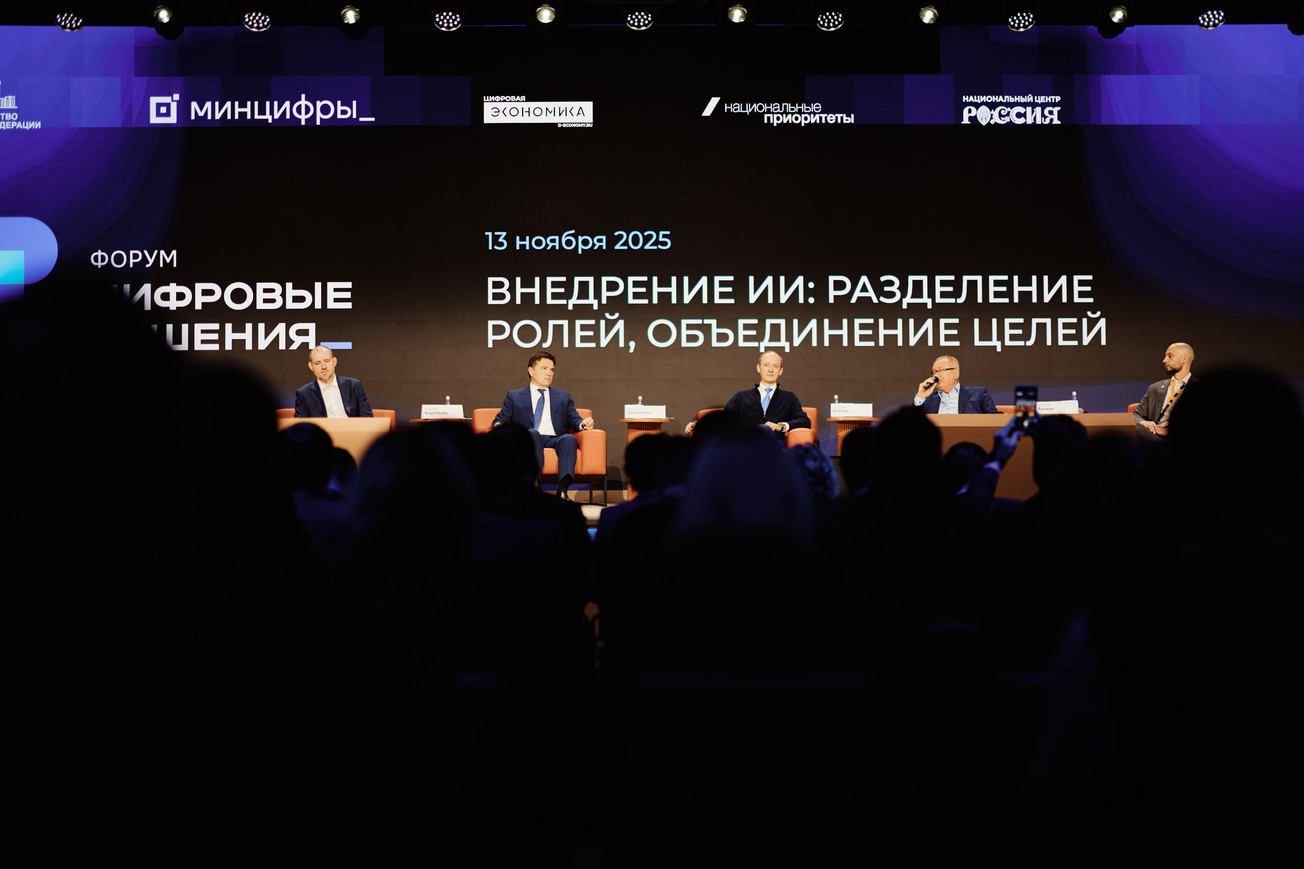 Цифровые решения. Репортажная съемка в Москве
