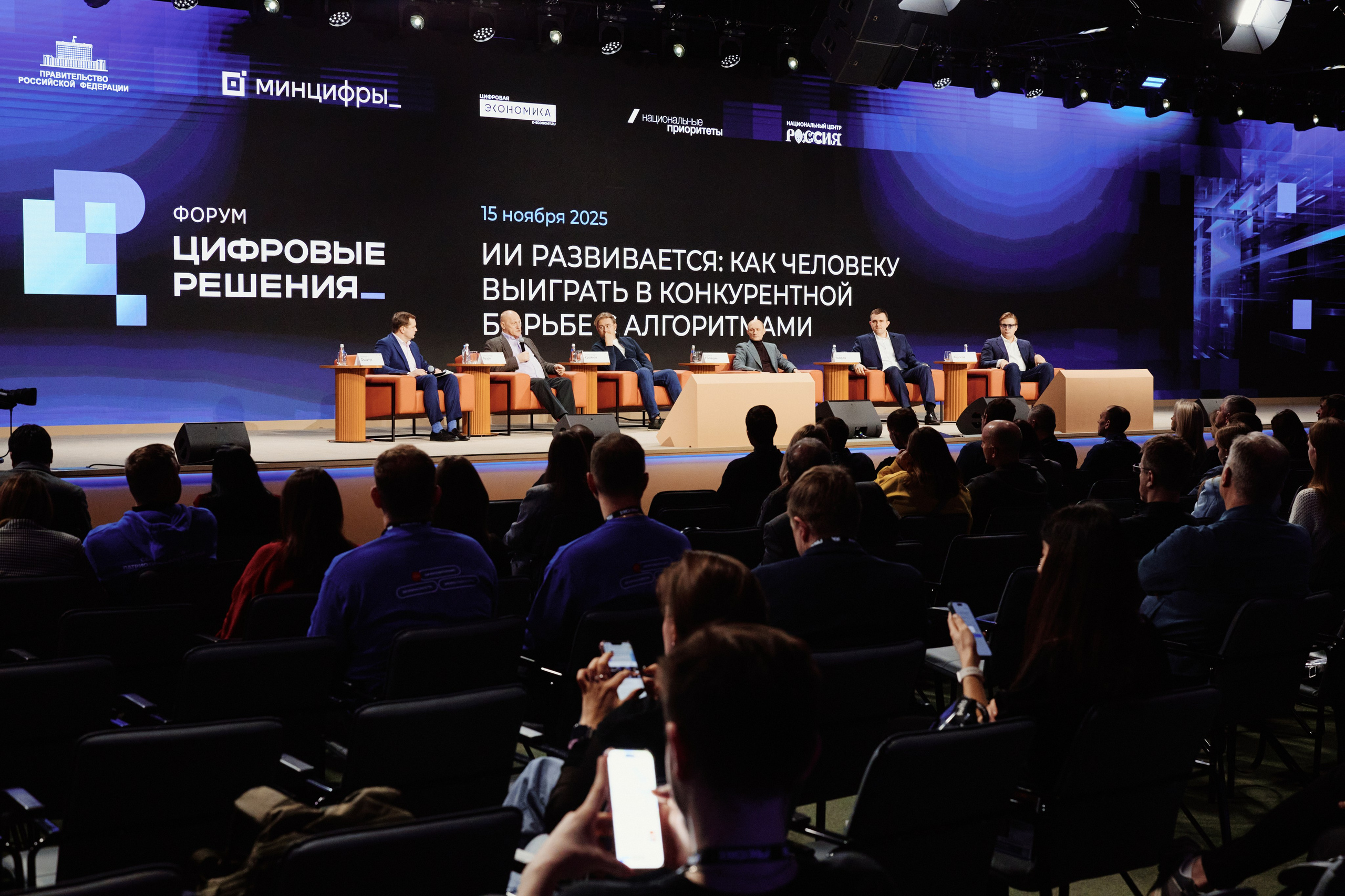 Цифровые решения. Репортажная съемка в Москве