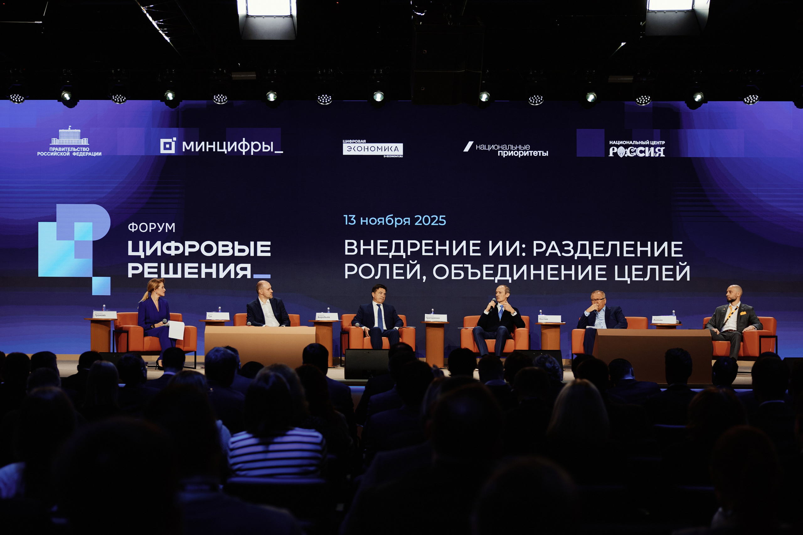 Цифровые решения. Репортажная съемка в Москве