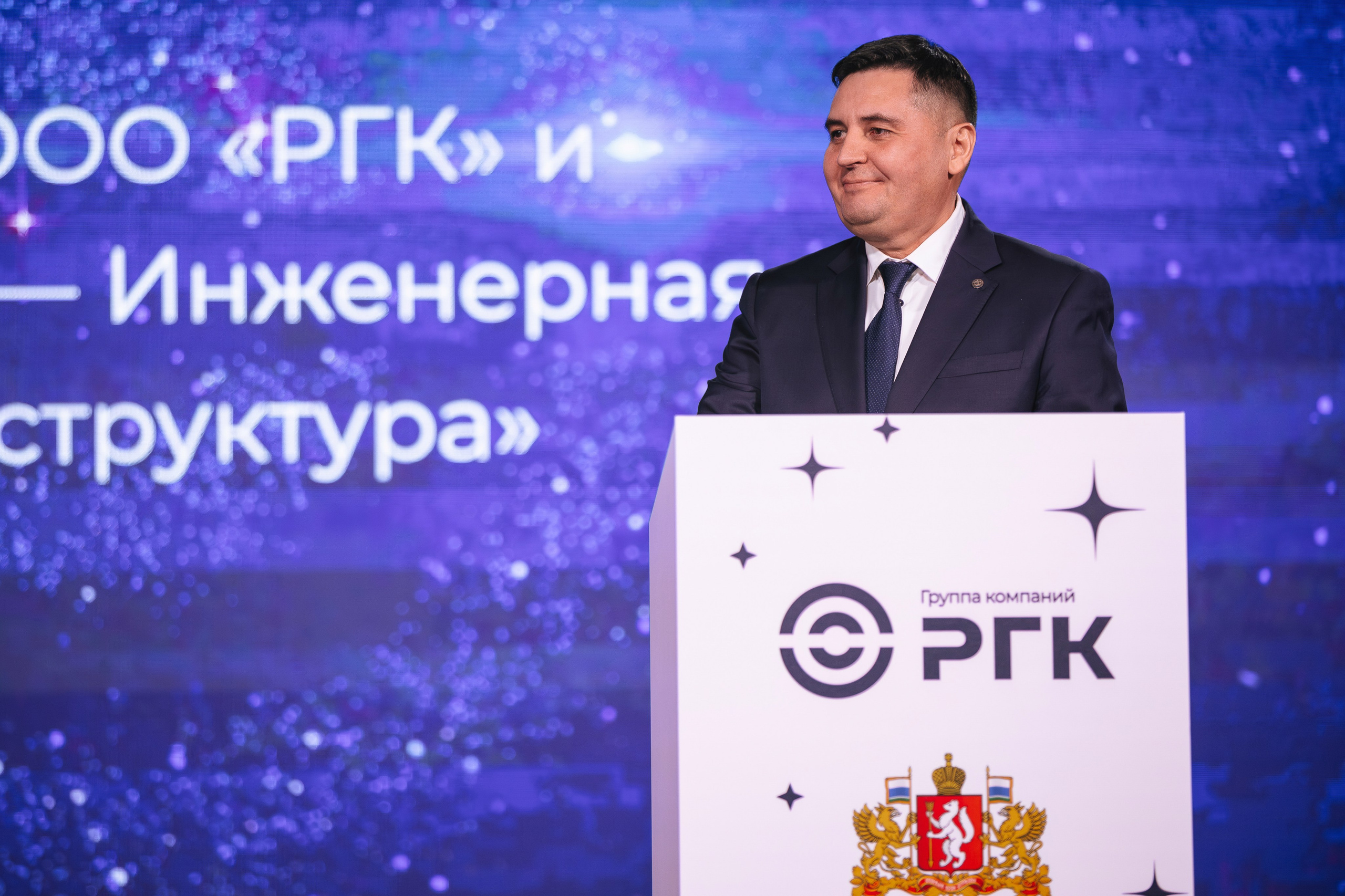 РГК: «Торжественный запуск на урале». Братилов Александр | Конференции. Выставки. Портреты