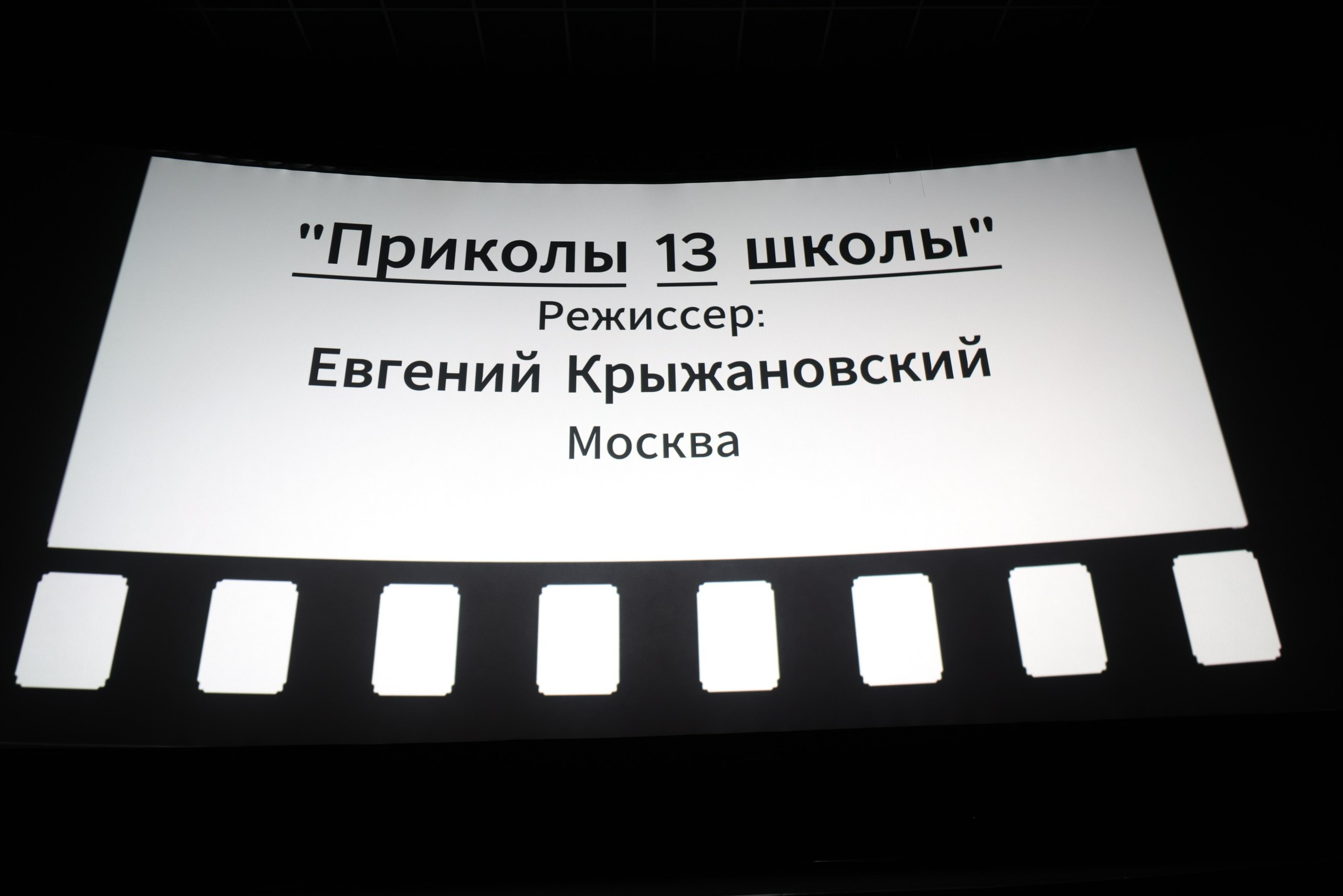 БДДК Метр с кепкой 2026. Фестиваль Большой день детского кино «Метр с кепкой»