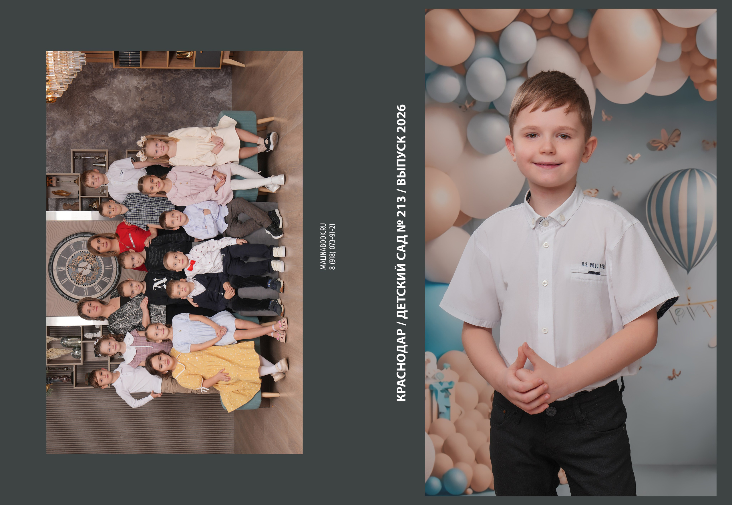 ДЕТСКИЙ САД 213. Красивый выпускной альбом в Краснодаре