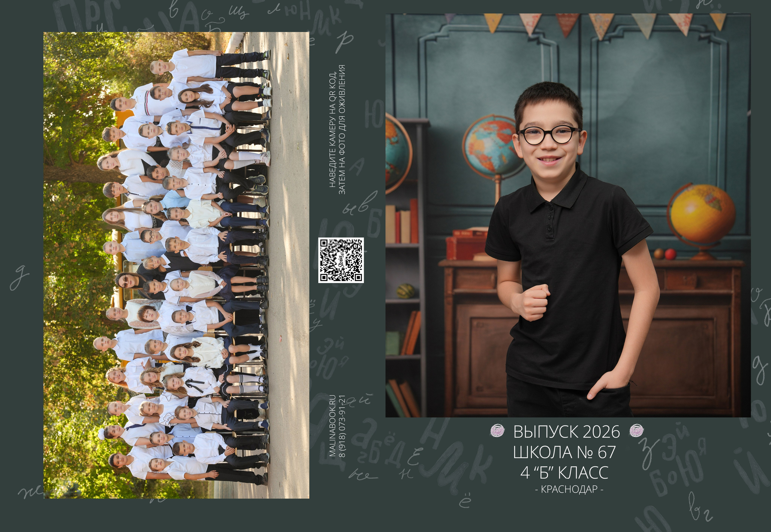 ШКОЛА МАКЕТ 67 4 Б. Красивый выпускной альбом в Краснодаре