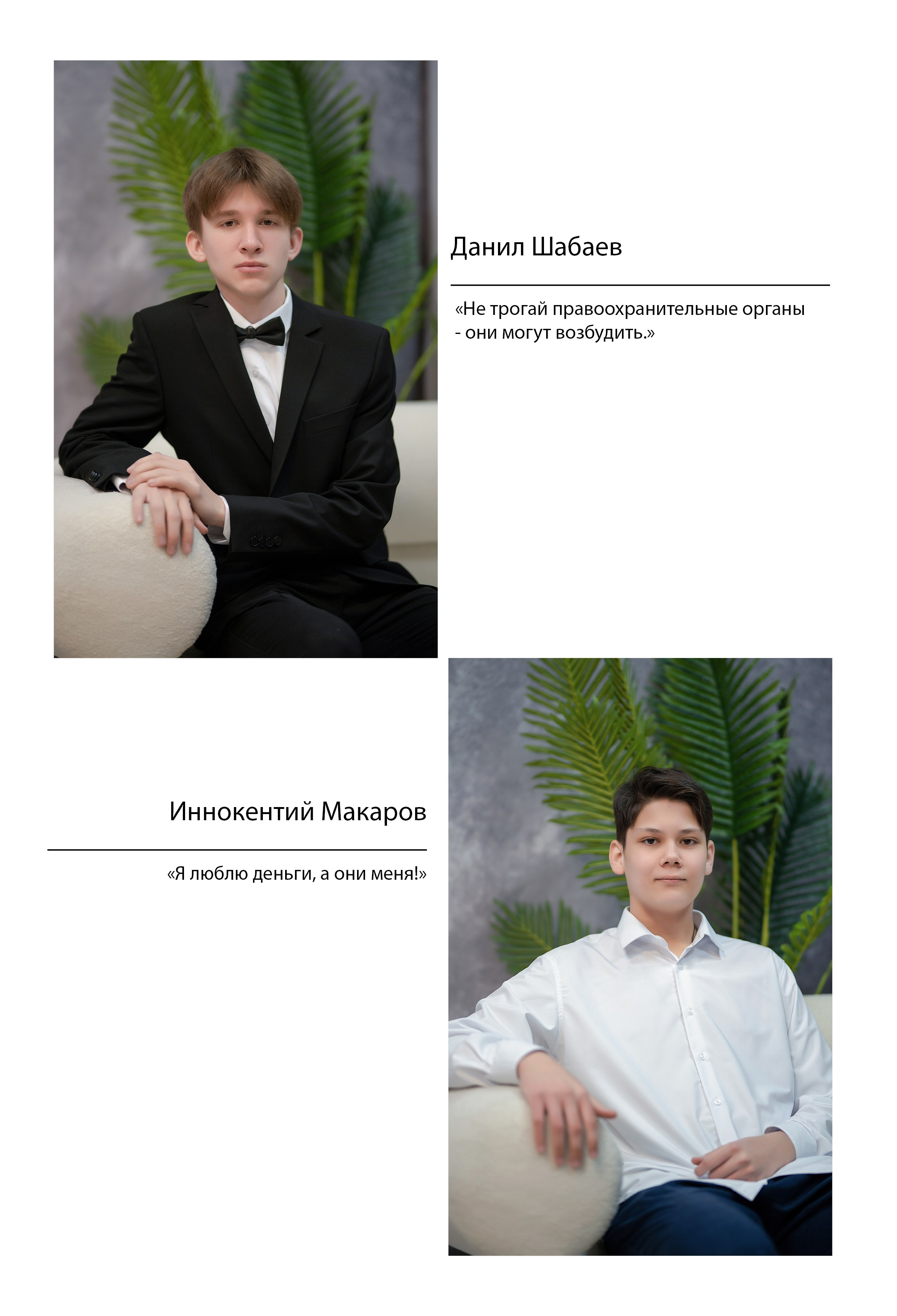 11 «Б» класс, МБОУ школа № 11. Фабрика выпускных альбомов