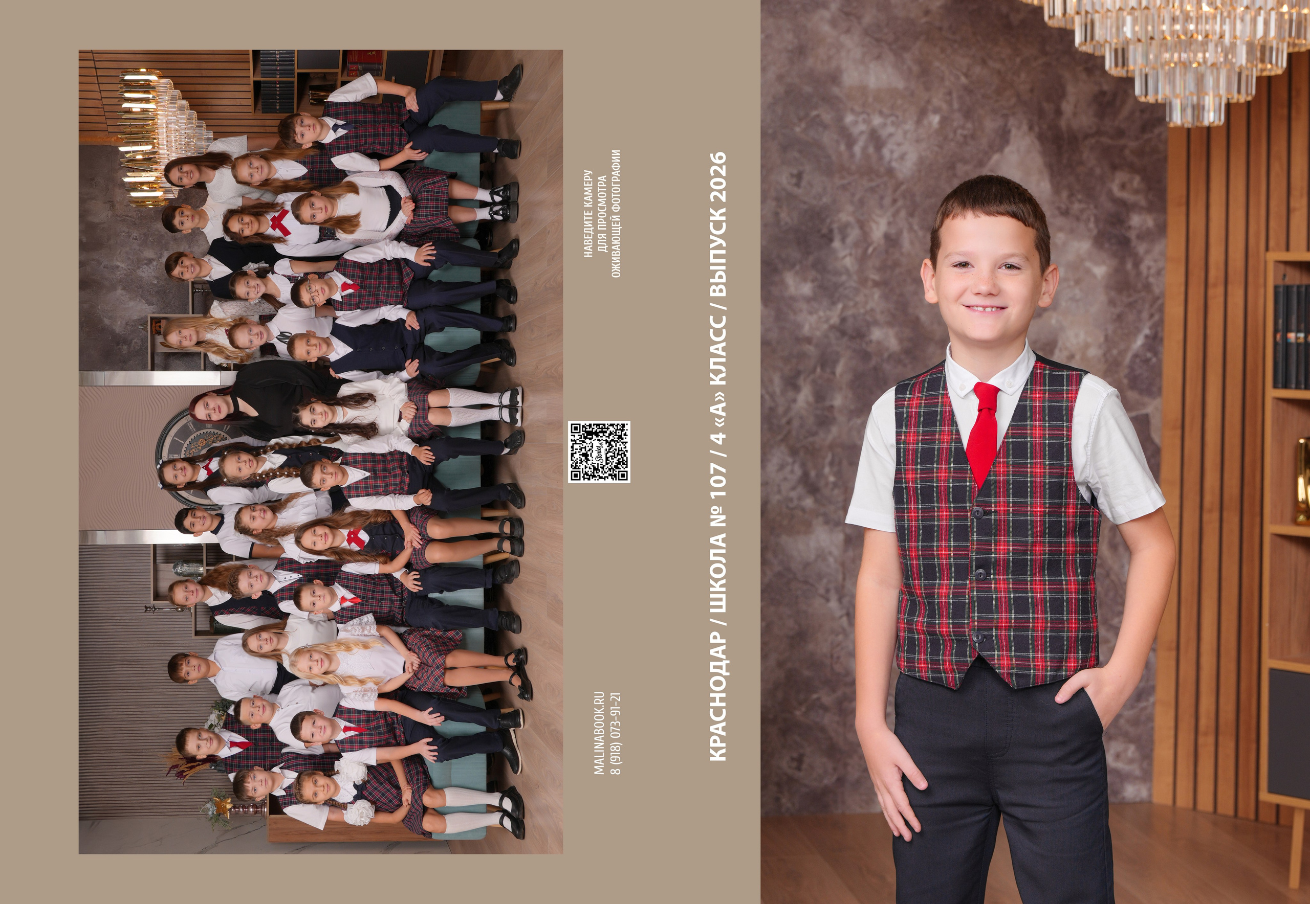 ШКОЛА 107 4 А. Красивый выпускной альбом в Краснодаре