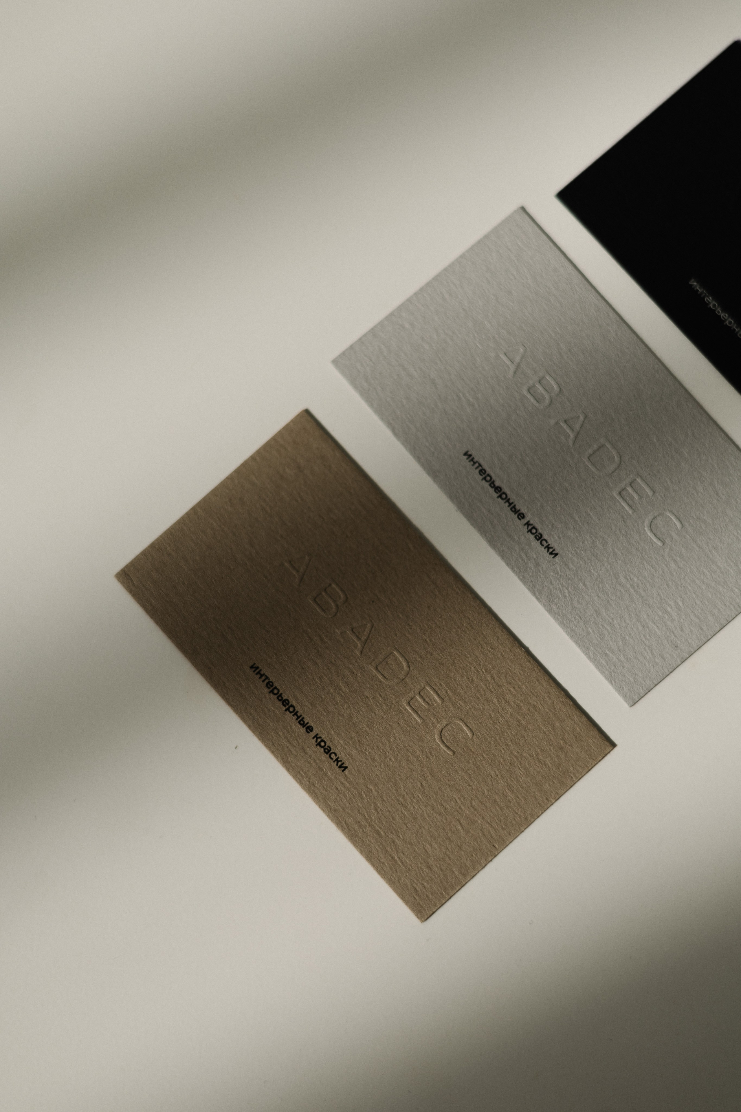 ABADEC. Бренд-дизайнер Карина Цыганкова, Санкт-Петербург