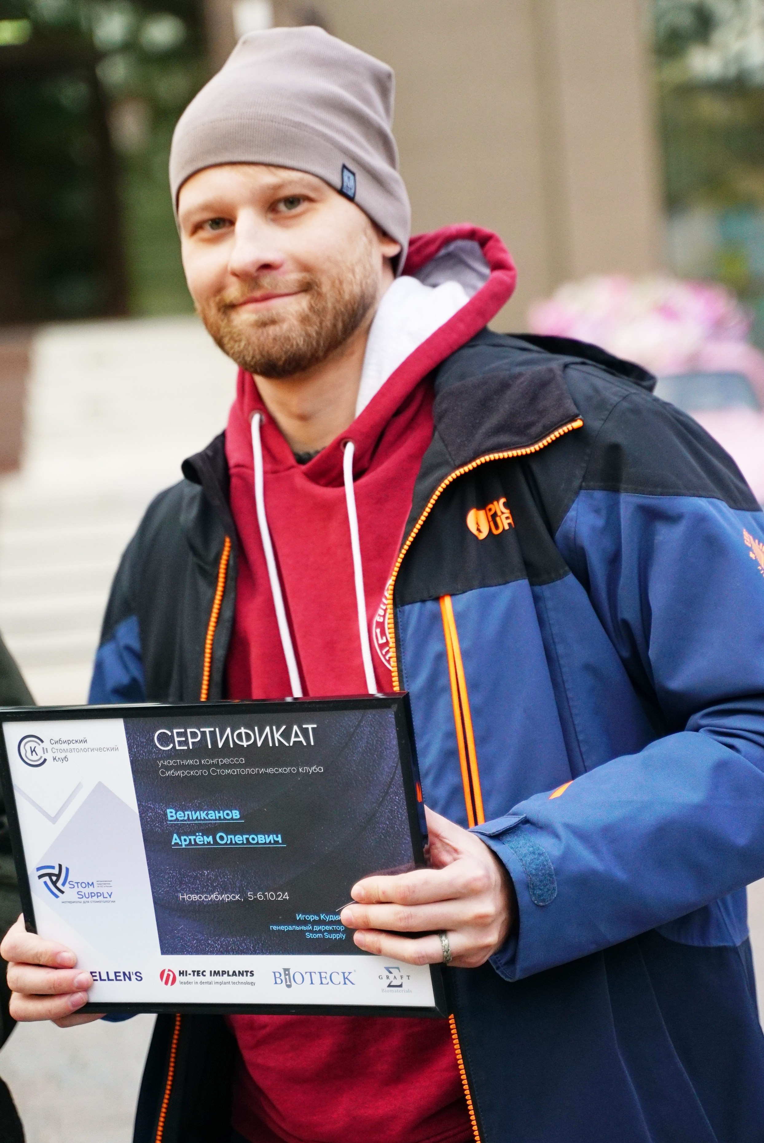 Стоматологическая Конференция STOM SUPPLY. TRINITY GRAPH