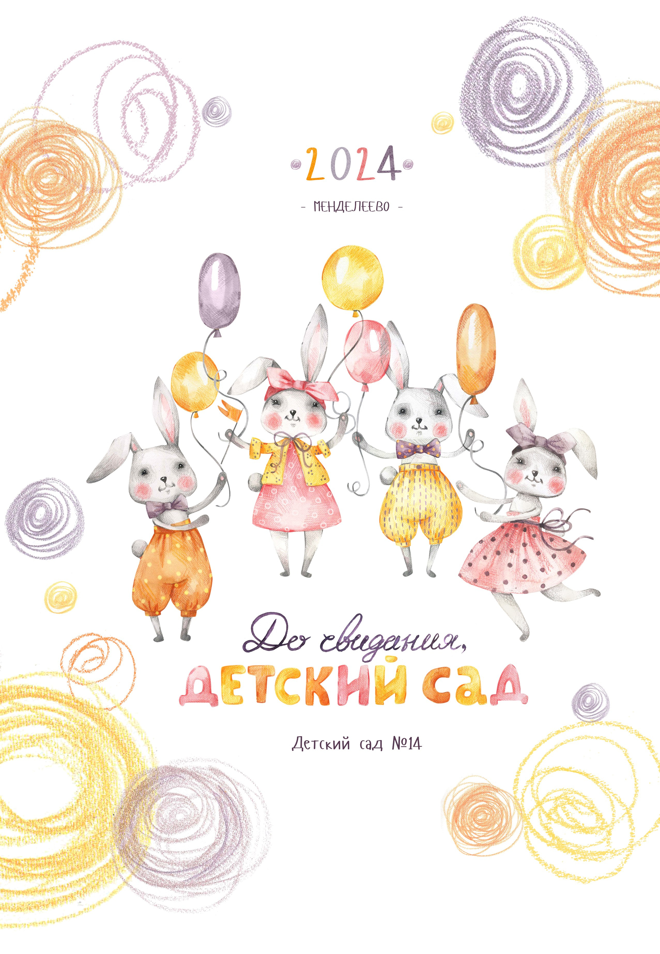 ЛАЙТ. Выпускные альбомы Зеленоград Москва