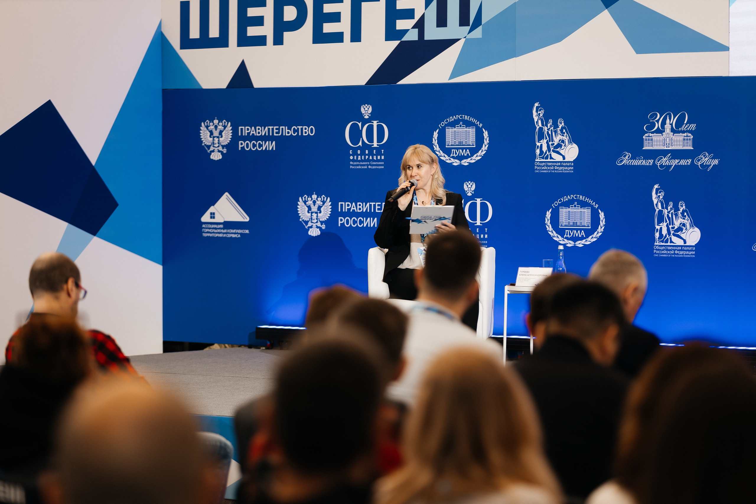 II Всероссийский горнолыжный форум «Сила гор. Шерегеш». Фотограф Кемерово | Сергей