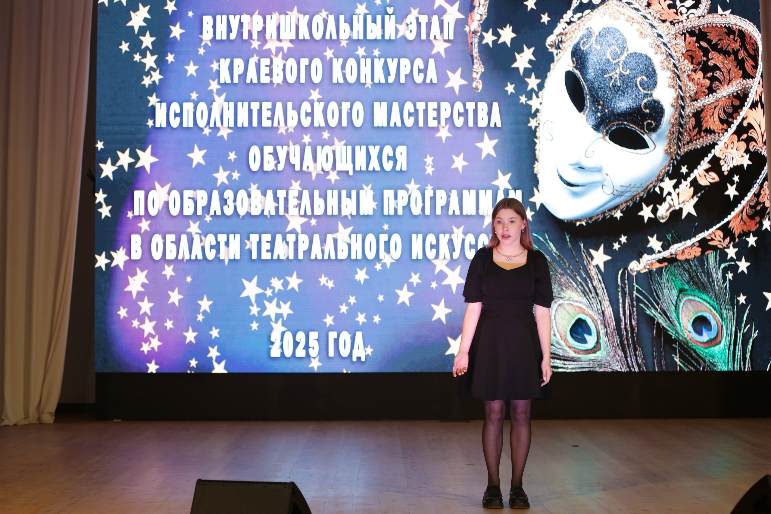 Внутришкольный этап краевого конкурса исполнительского мастерства