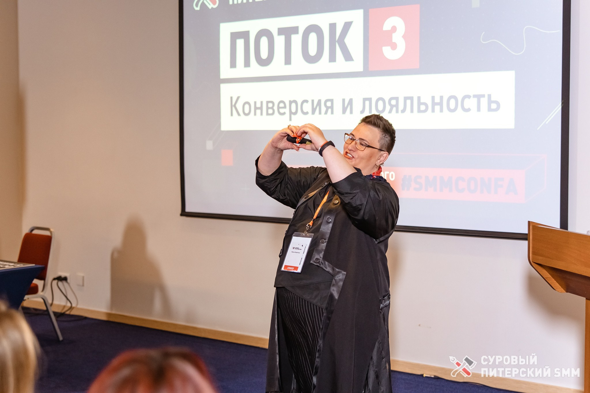 Репортаж конференции «Суровый Питерский SMM». Фотограф в Санкт-Петербурге Ефремова Наталья