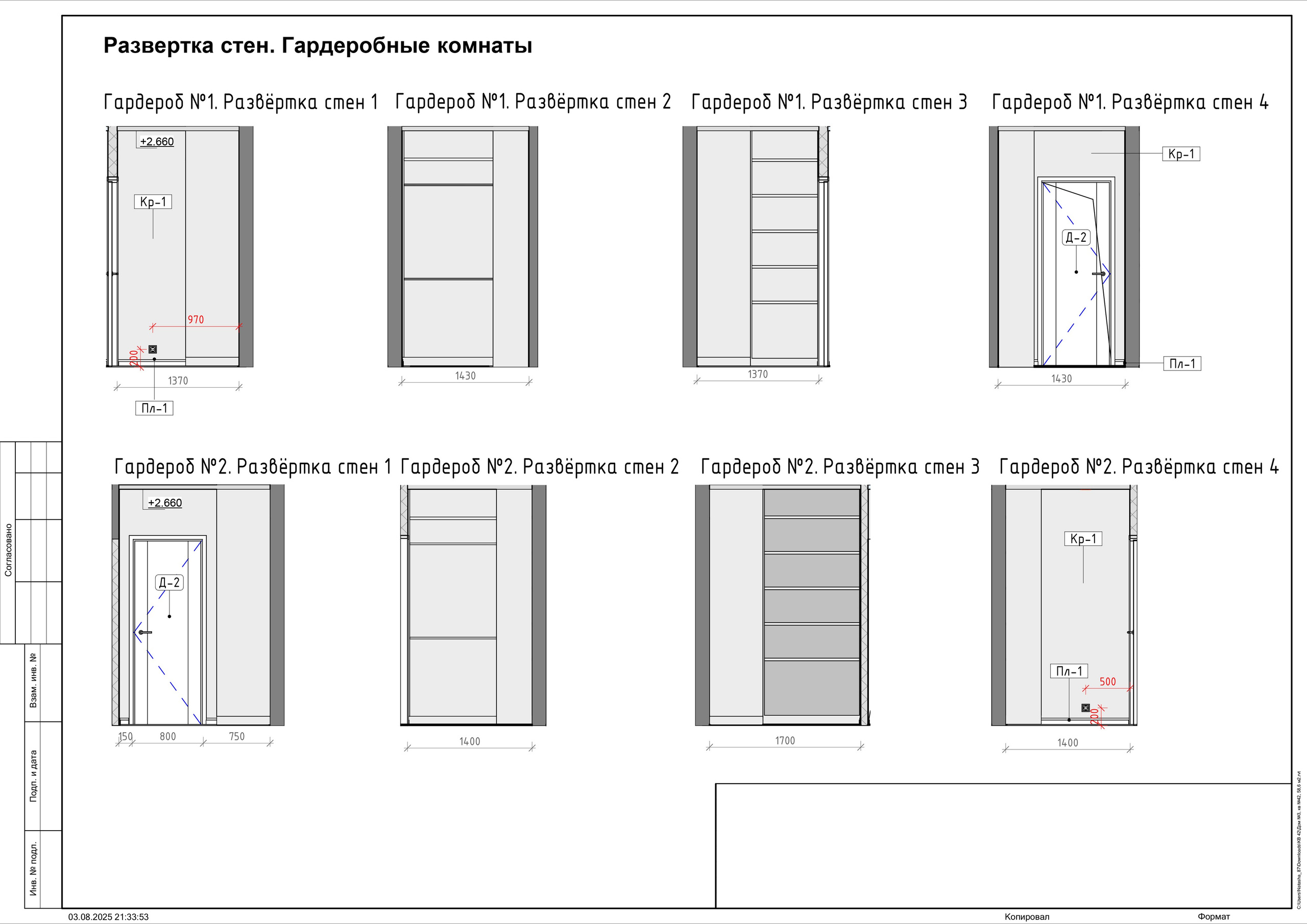 Пример проекта. Дизайнер для Ваших уникальных интерьеров Панихина Наталья