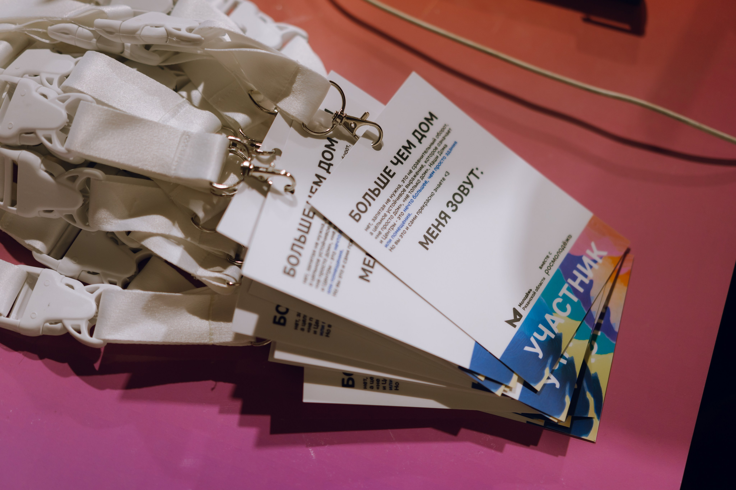 Форум молодежных центров ЦФО «Больше чем Дом» 2025. Фотограф Надежда Погребняк | Рязань | Москва