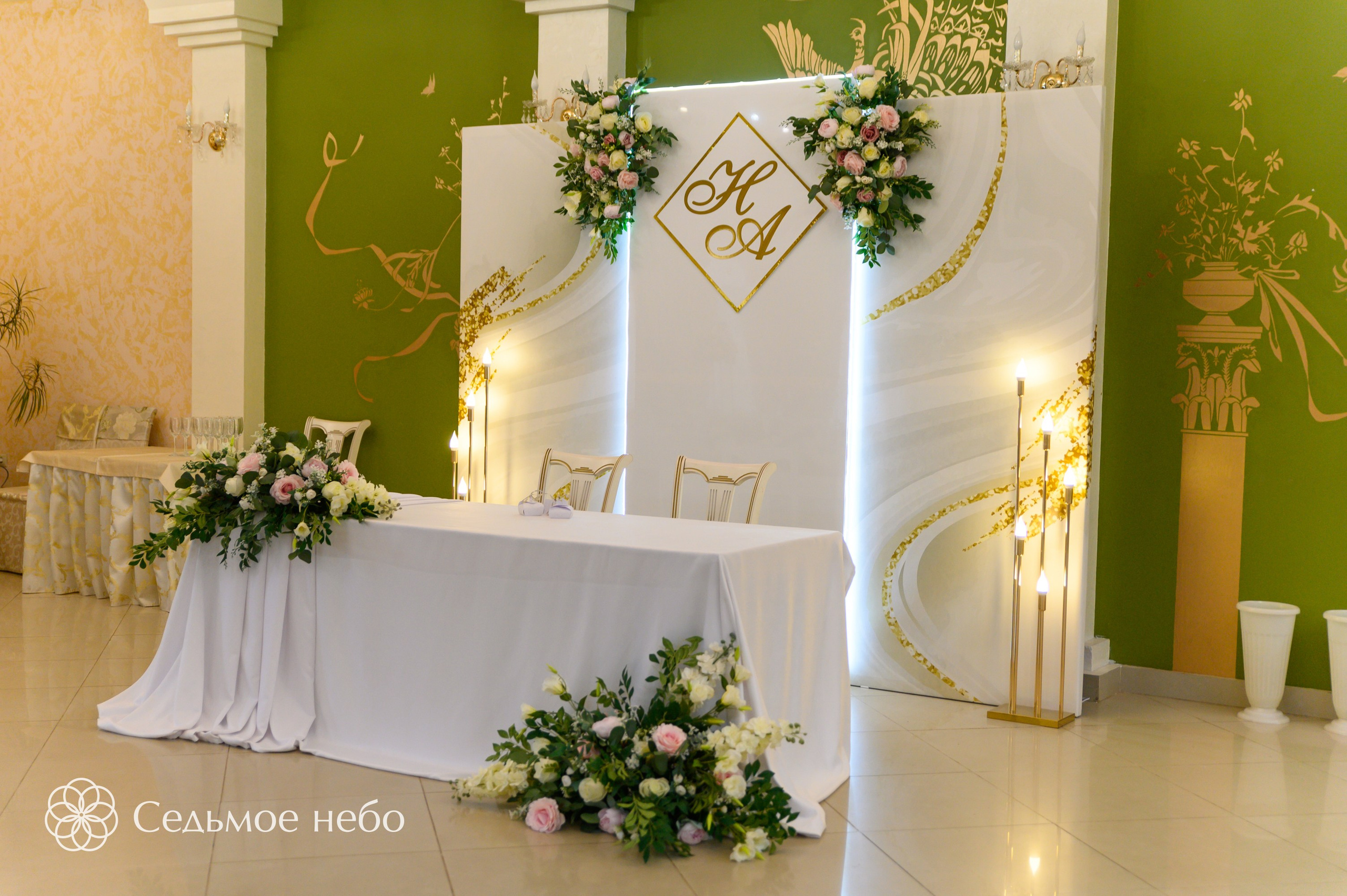 Николай & Анна. Студия декора Седьмое небо