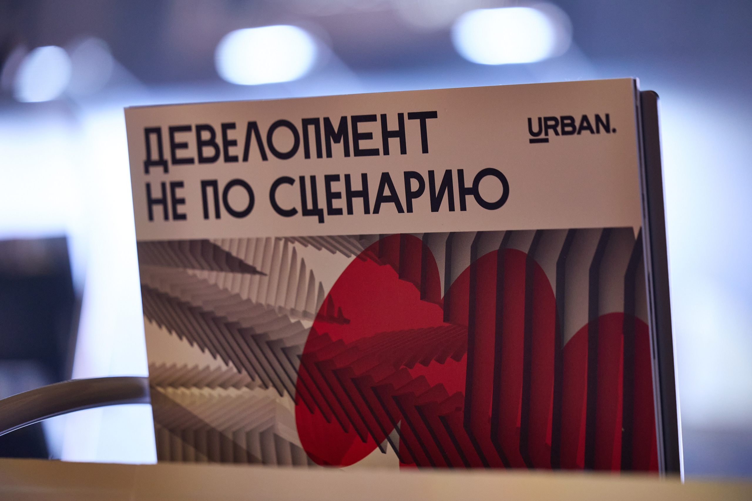 Urban. IDeAI studio