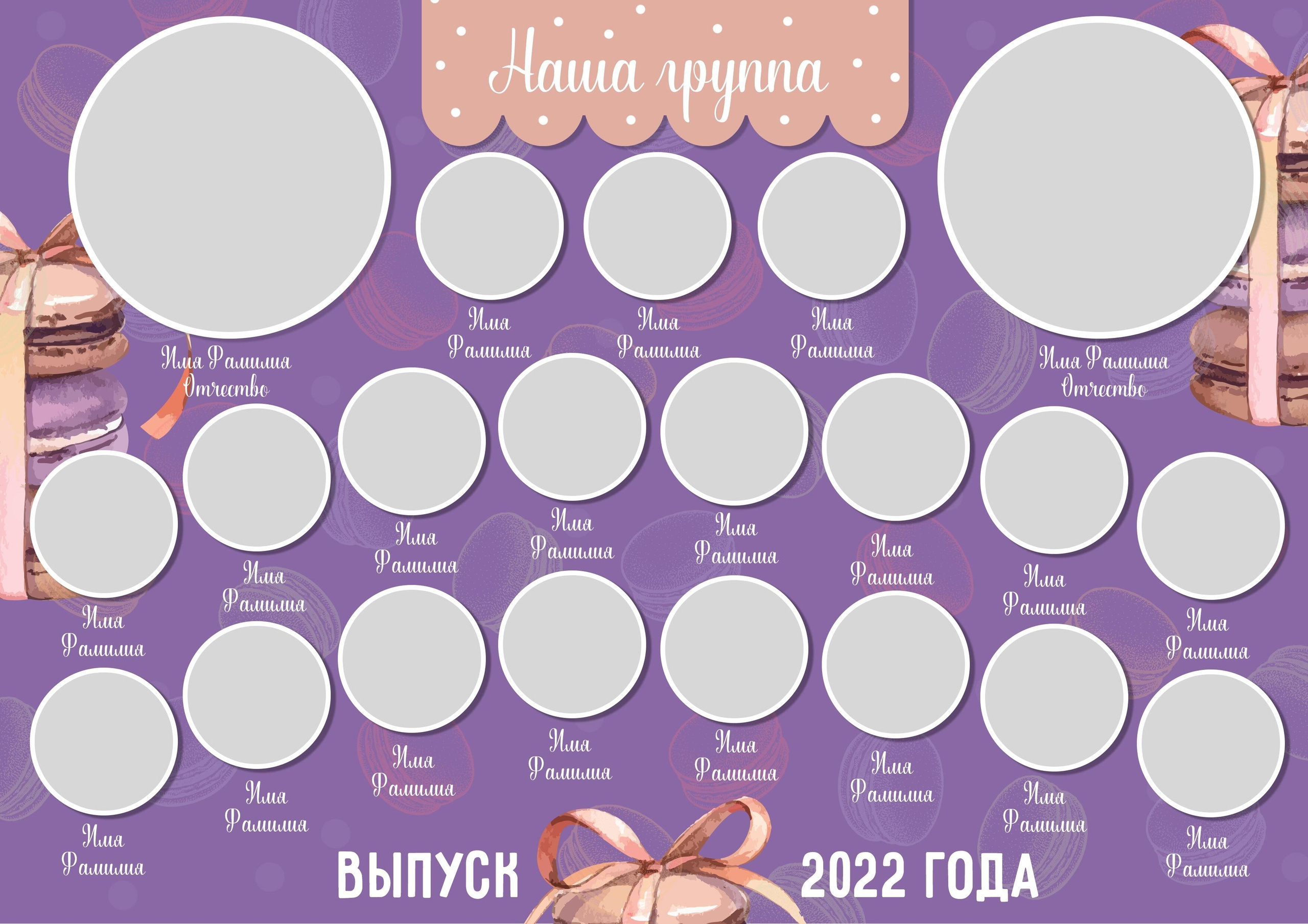 Виньетка для детского сада, магия