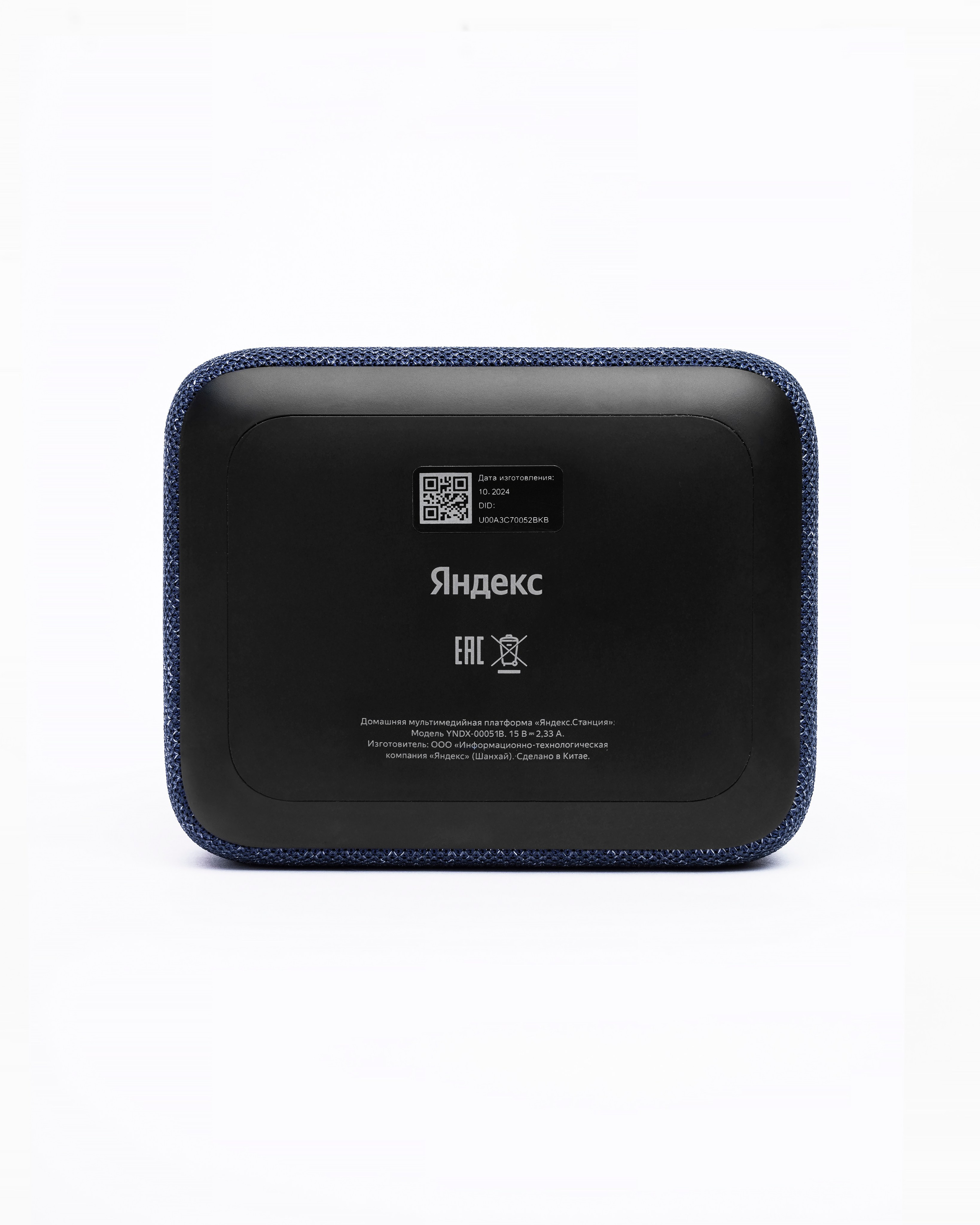 Яндекс Станция 2. IMAGEZ продакшн Санкт-Петербург