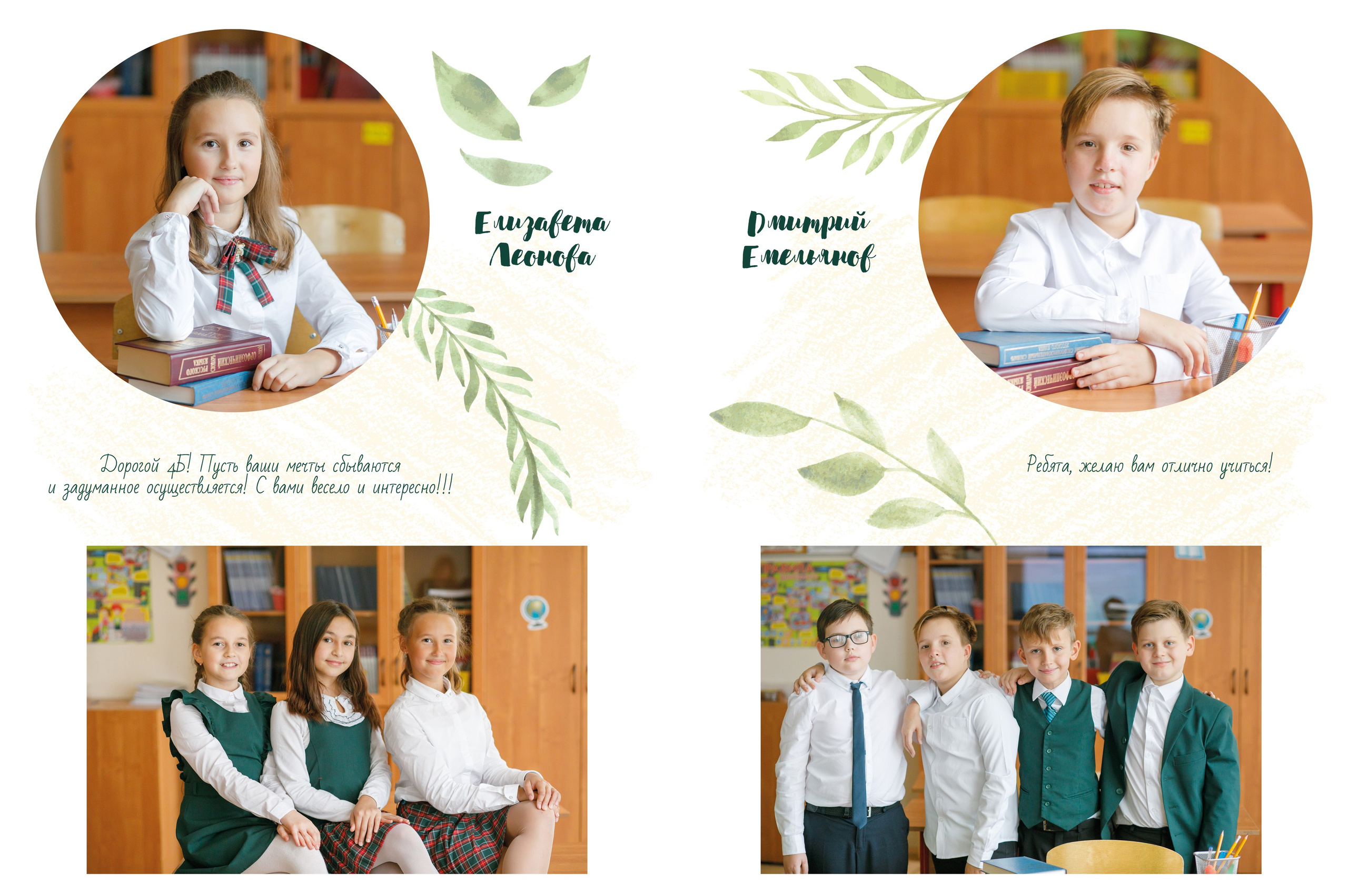 Дизайн «Оливка». Школьные альбомы, Семейные съемки, Портреты, Фотограф Елена Кузнецова