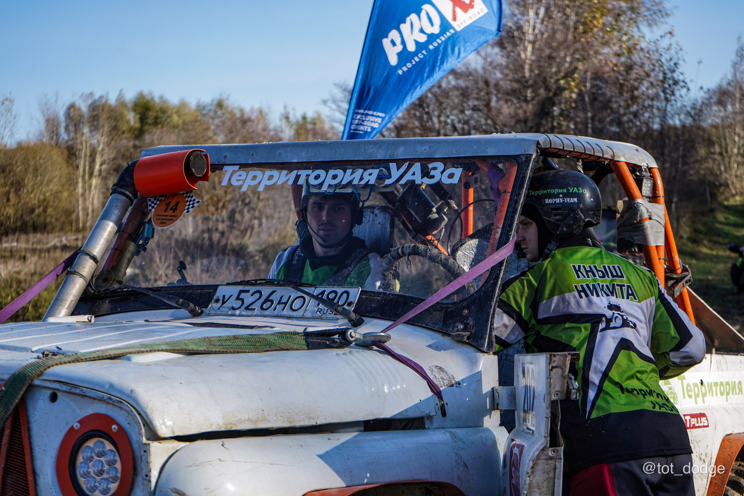 RFC Russia (Москва, 2024). Автомобильный фотограф Шакая Кирилл