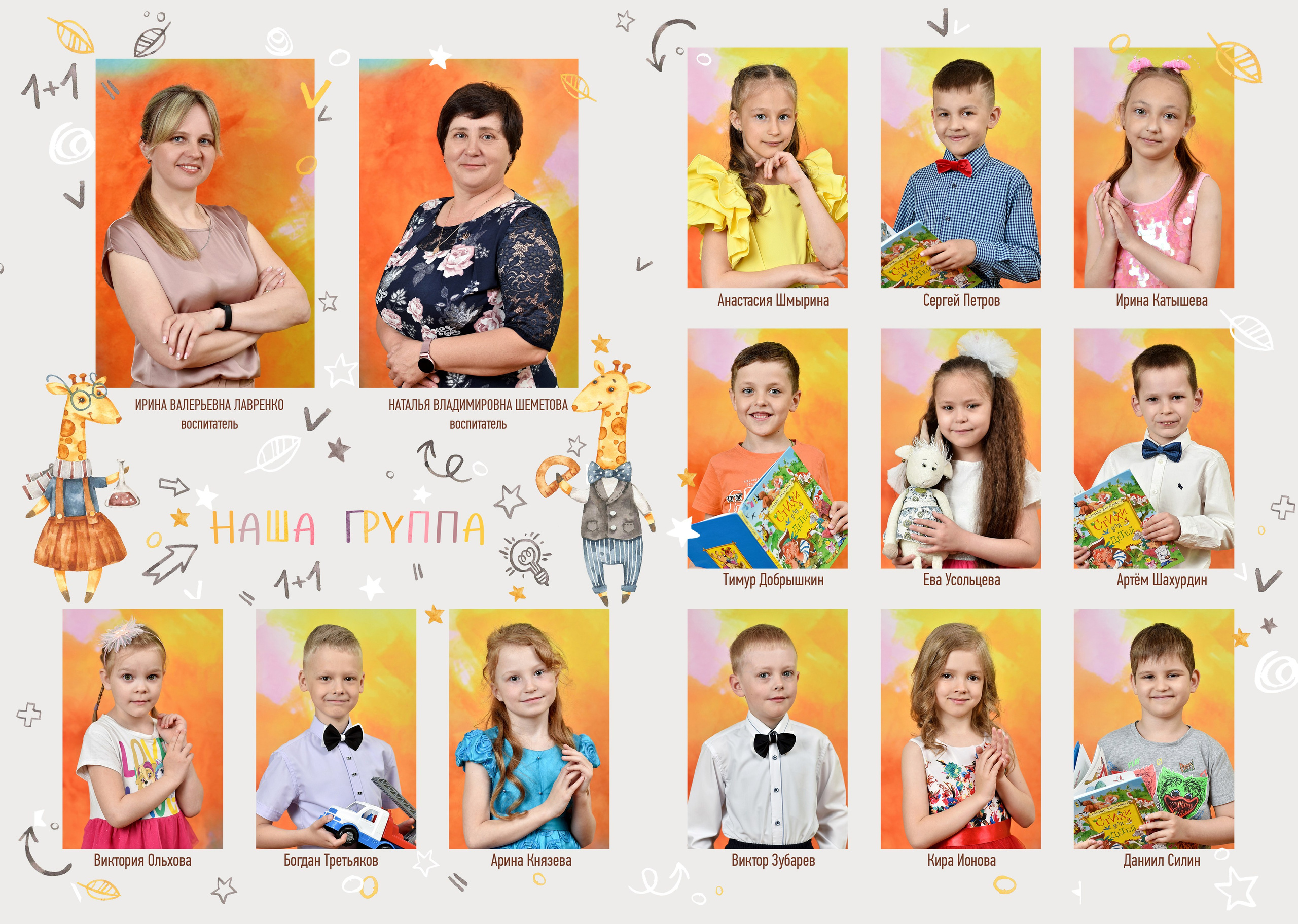 Альбомы для детского сада. Школьный фотограф ЛАРИСА МАТВЕЕНКО
