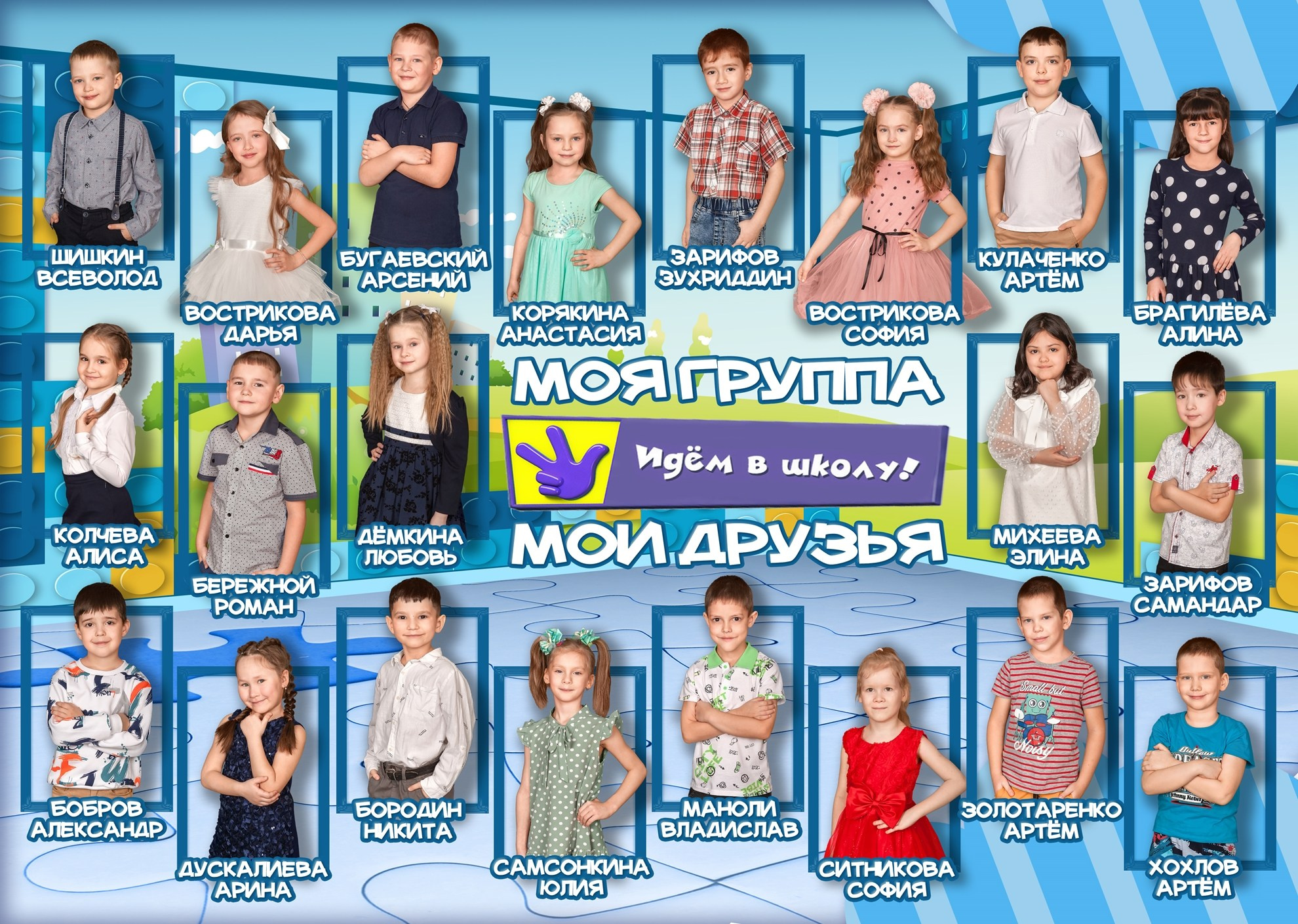 Детский сад. Фотограф Дмитрий Сахаров