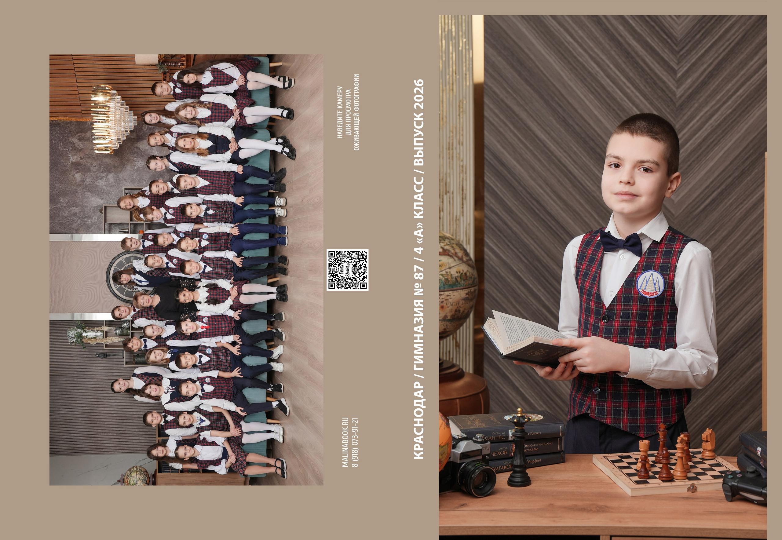 ШКОЛА 87 4 А. Красивый выпускной альбом в Краснодаре
