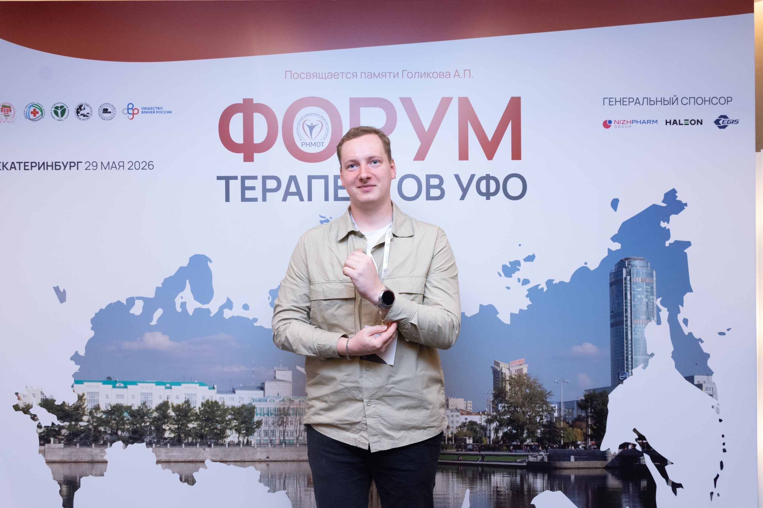 Форум терапевтов. Фотограф Максим Буряк