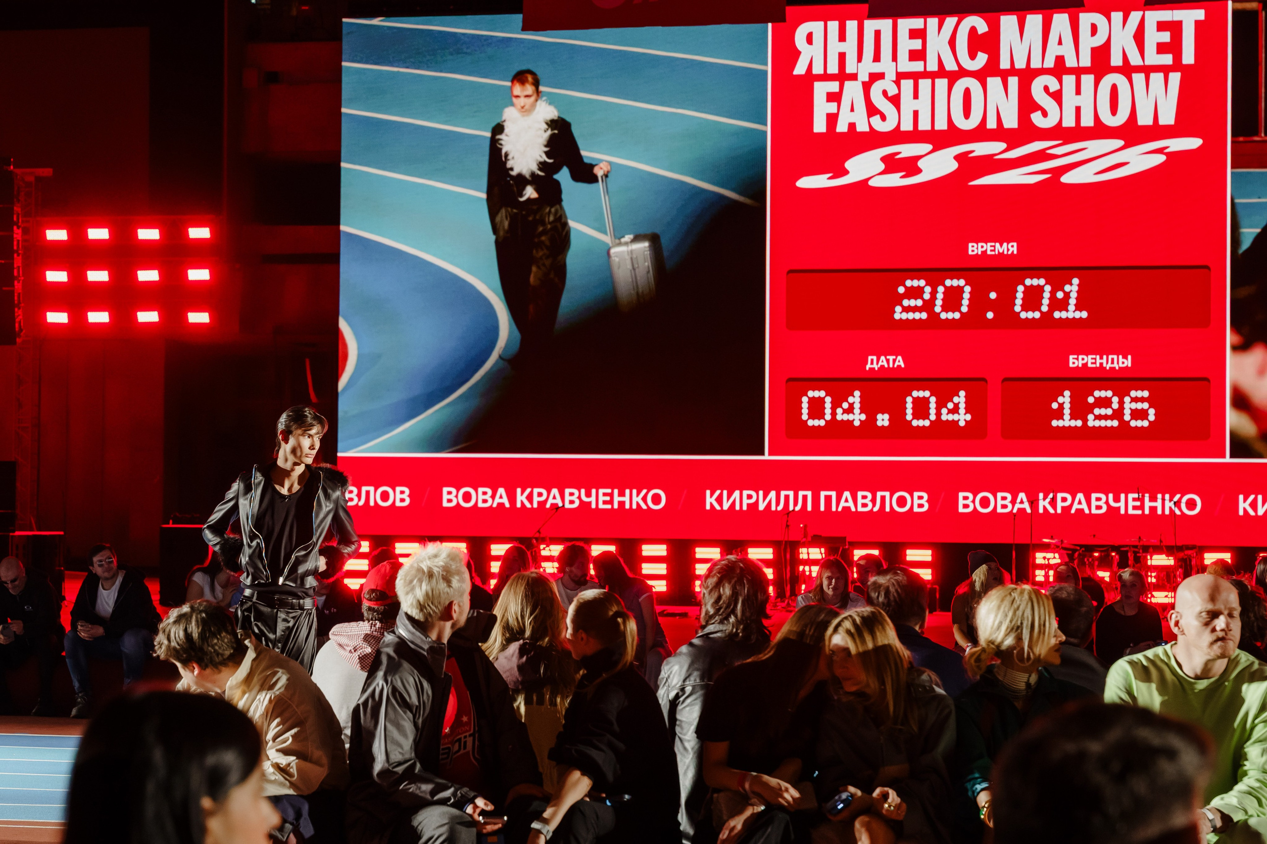 YANDEX FASHION SHOW SS’26. Репортажный фотограф в Москве Саша Дружинина