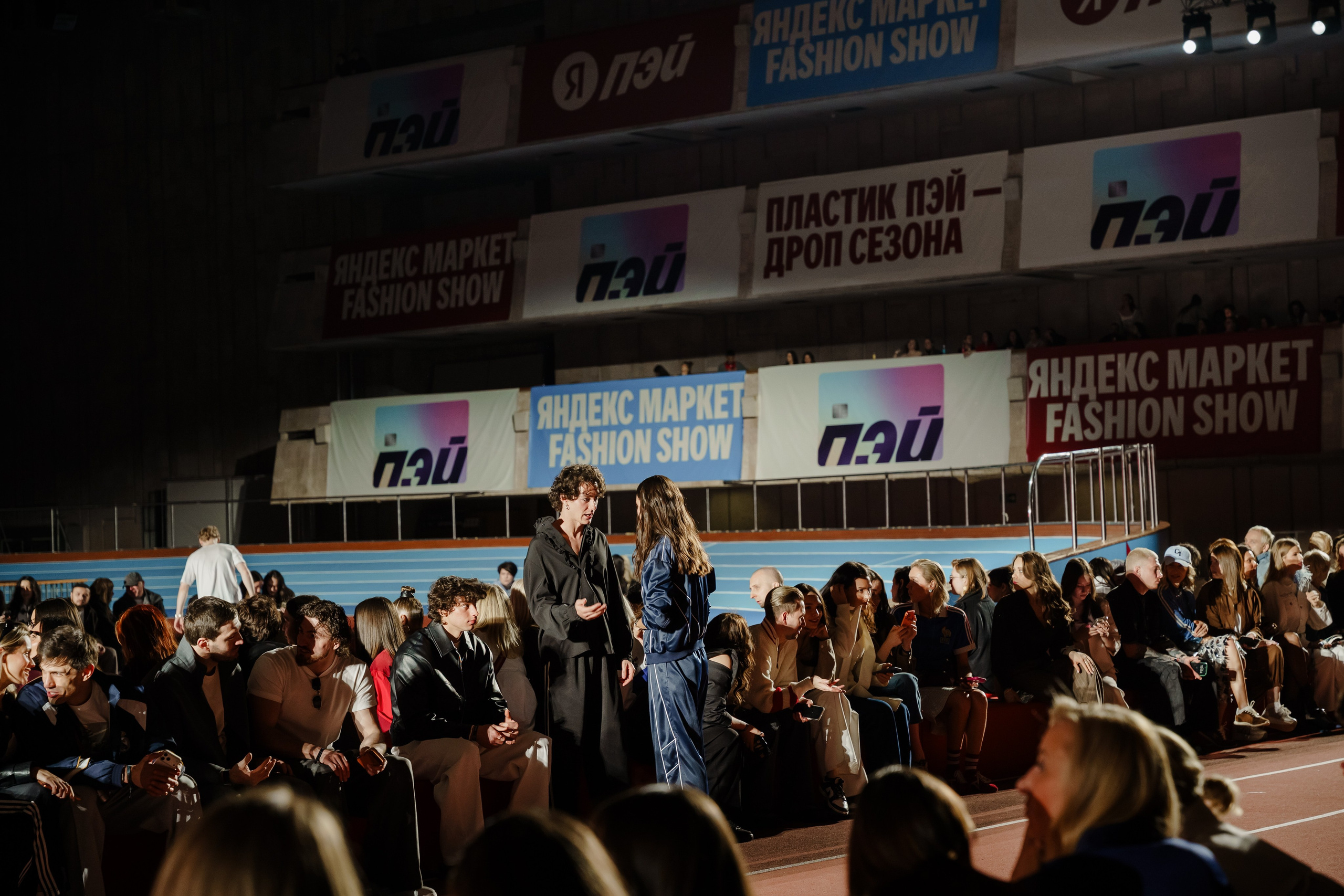 YANDEX FASHION SHOW SS’26. Репортажный фотограф в Москве Саша Дружинина