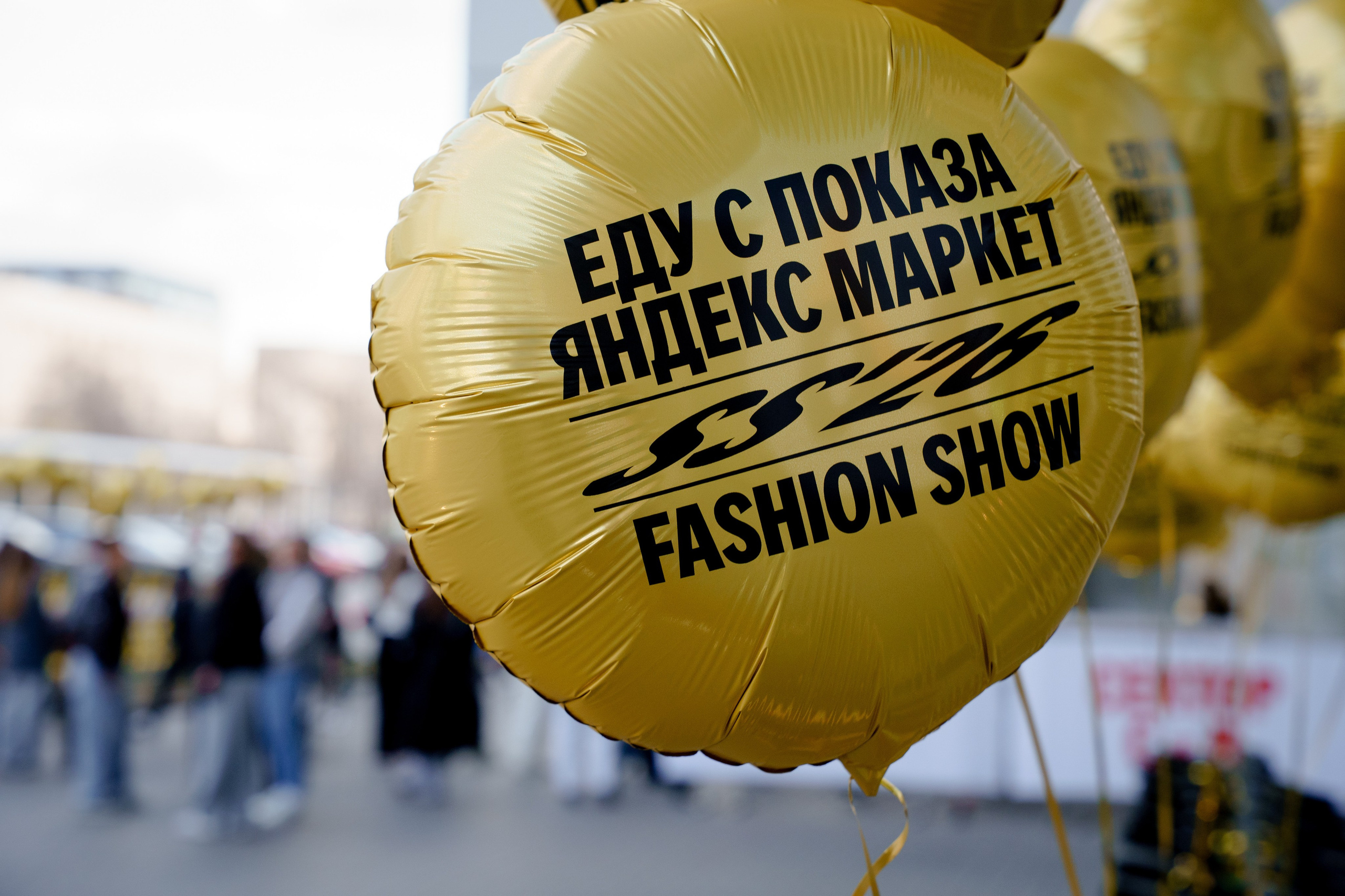 YANDEX FASHION SHOW SS’26. Репортажный фотограф в Москве Саша Дружинина