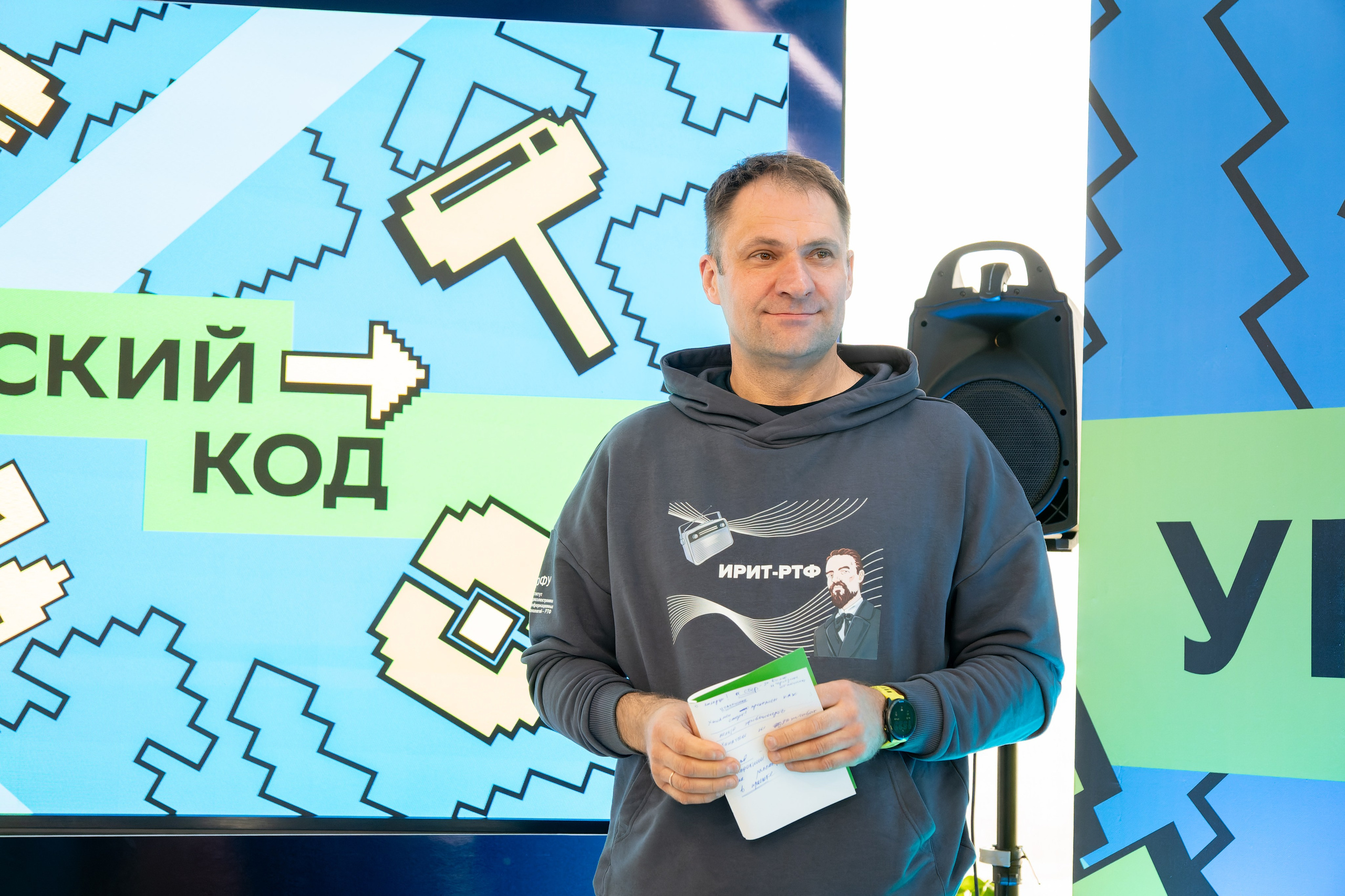 Илья Николаевич обабков на "Уральский код 2024"