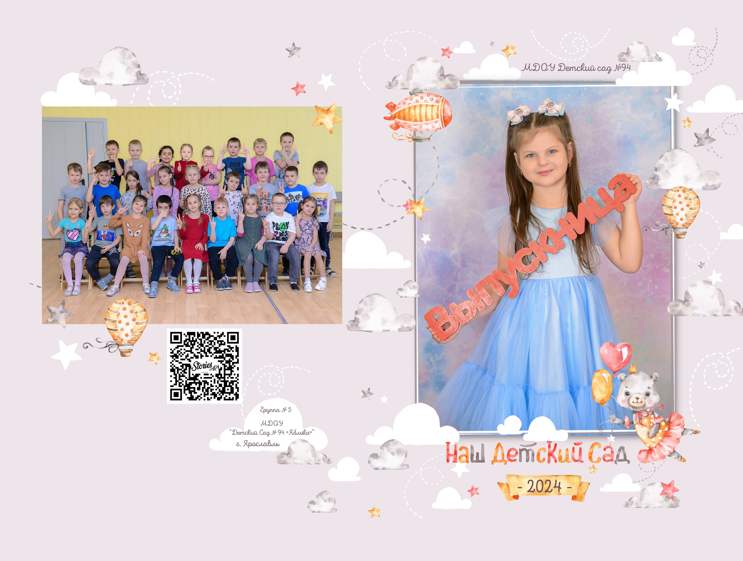 Альбом Мини индивидуальный 1600 рублей. Выпускные альбомы Ярославль