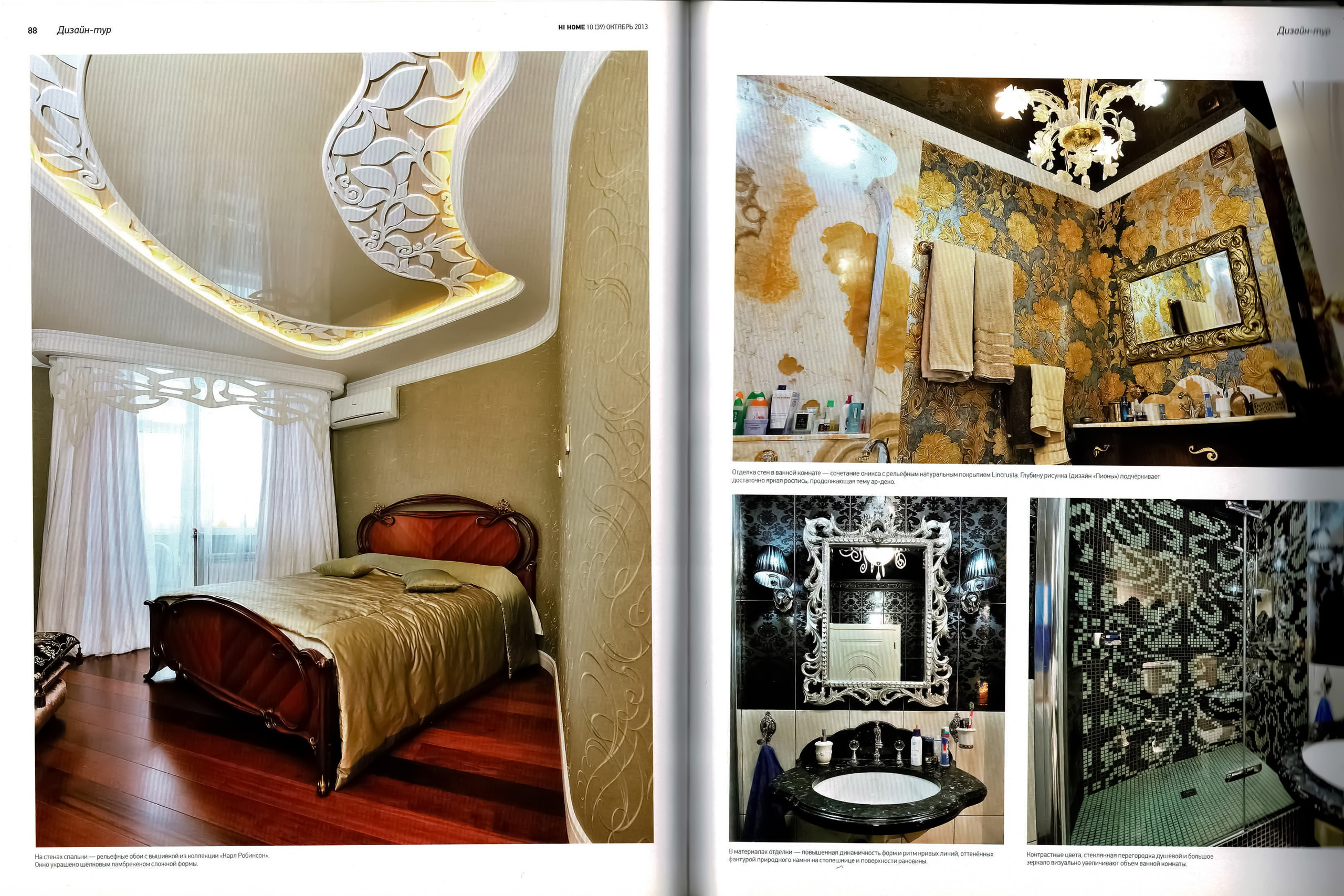 Дизайн-проект в Ростове-на-Дону