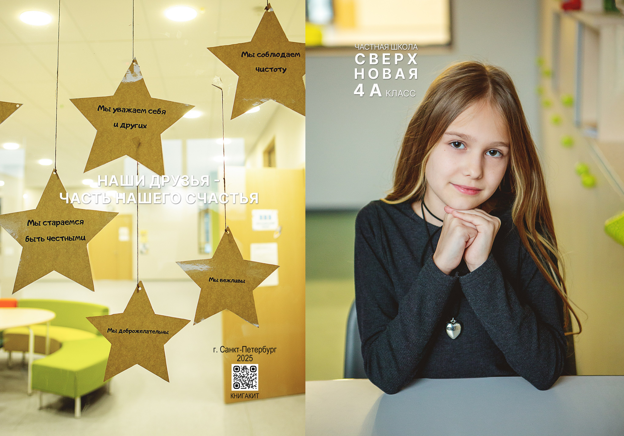 Альбом «КИТ». Главная