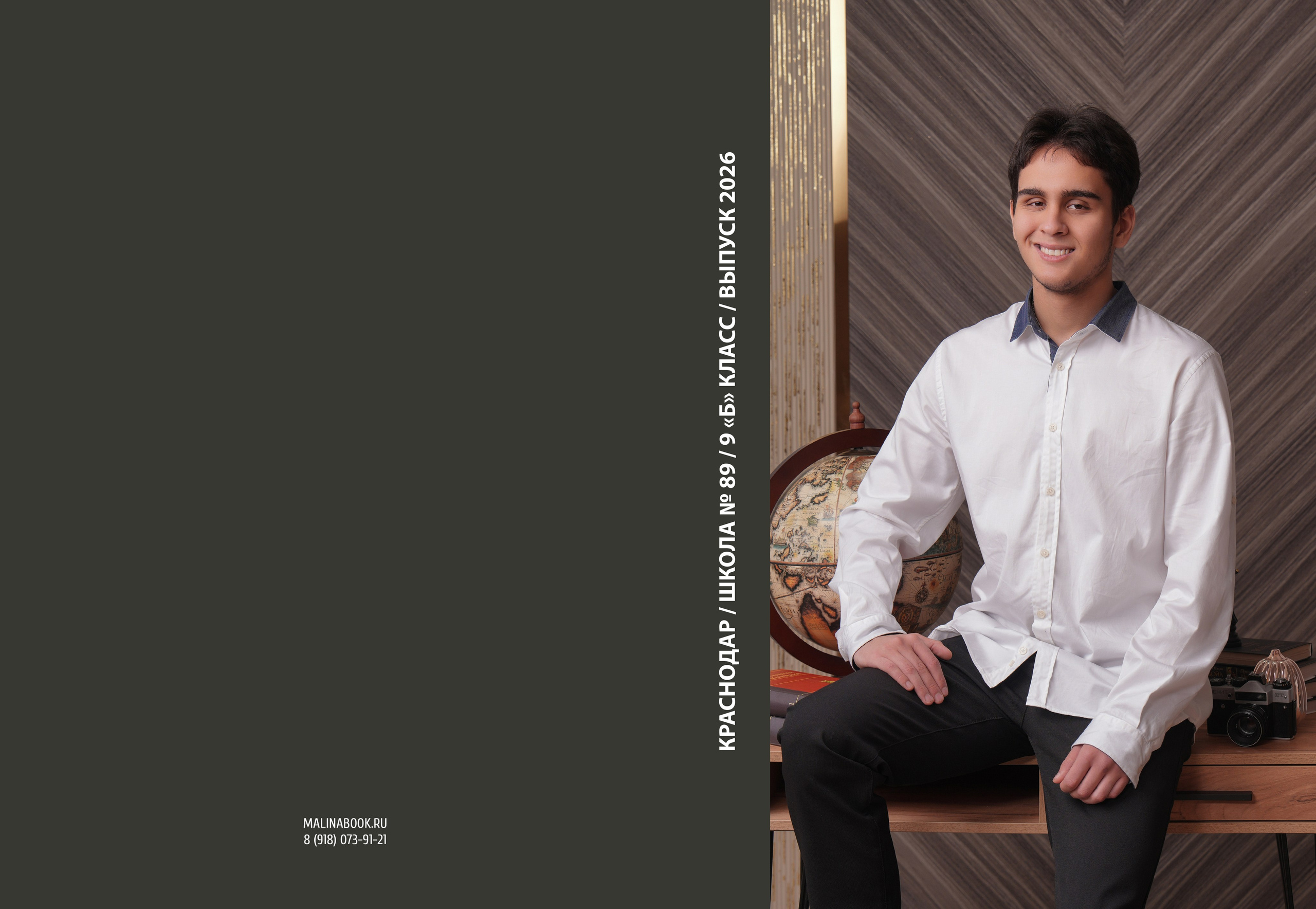 ШКОЛА 89 9 Б. Красивый выпускной альбом в Краснодаре