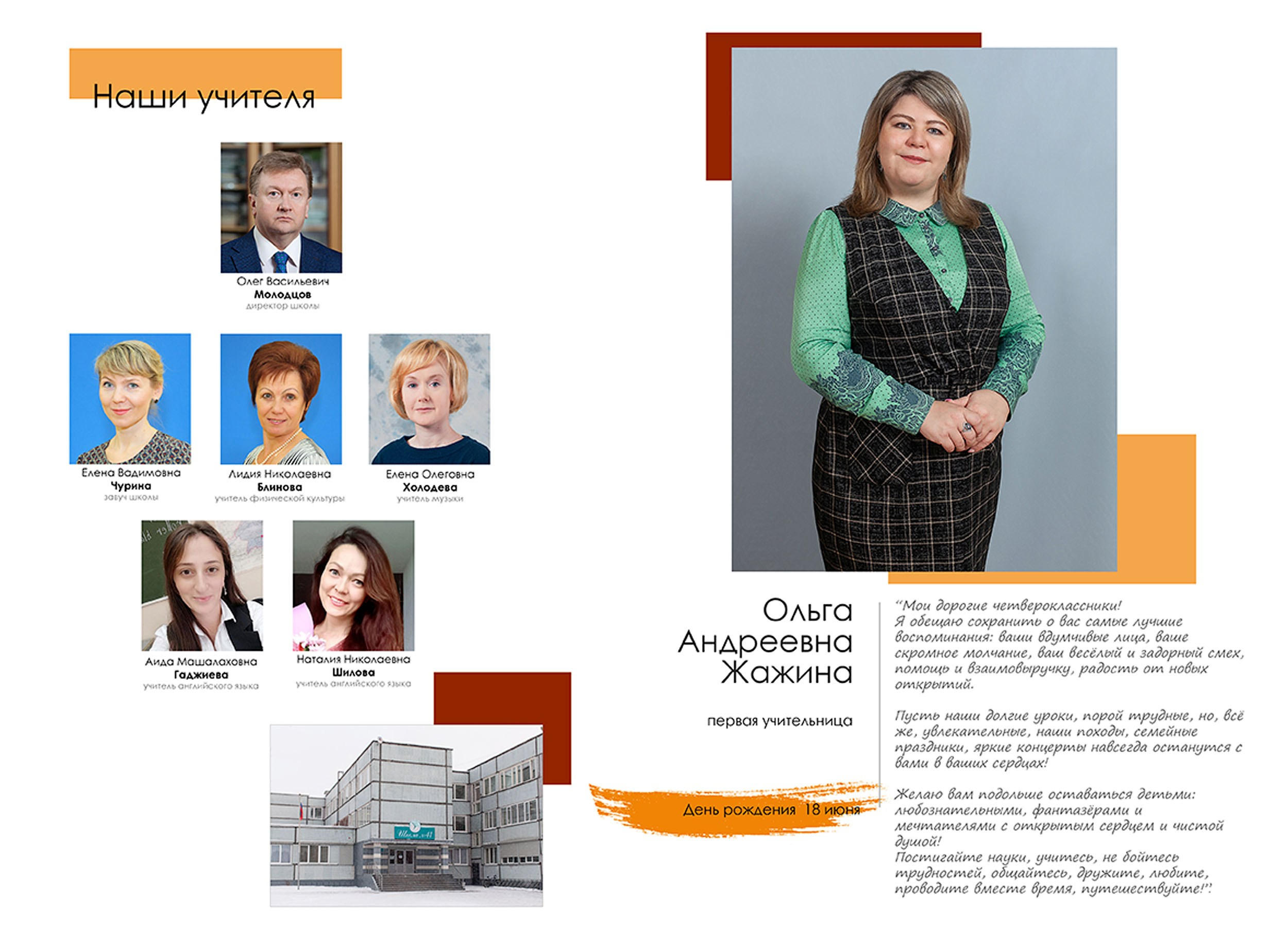 Выпускной альбом для выпускников 4 класса в Вологде