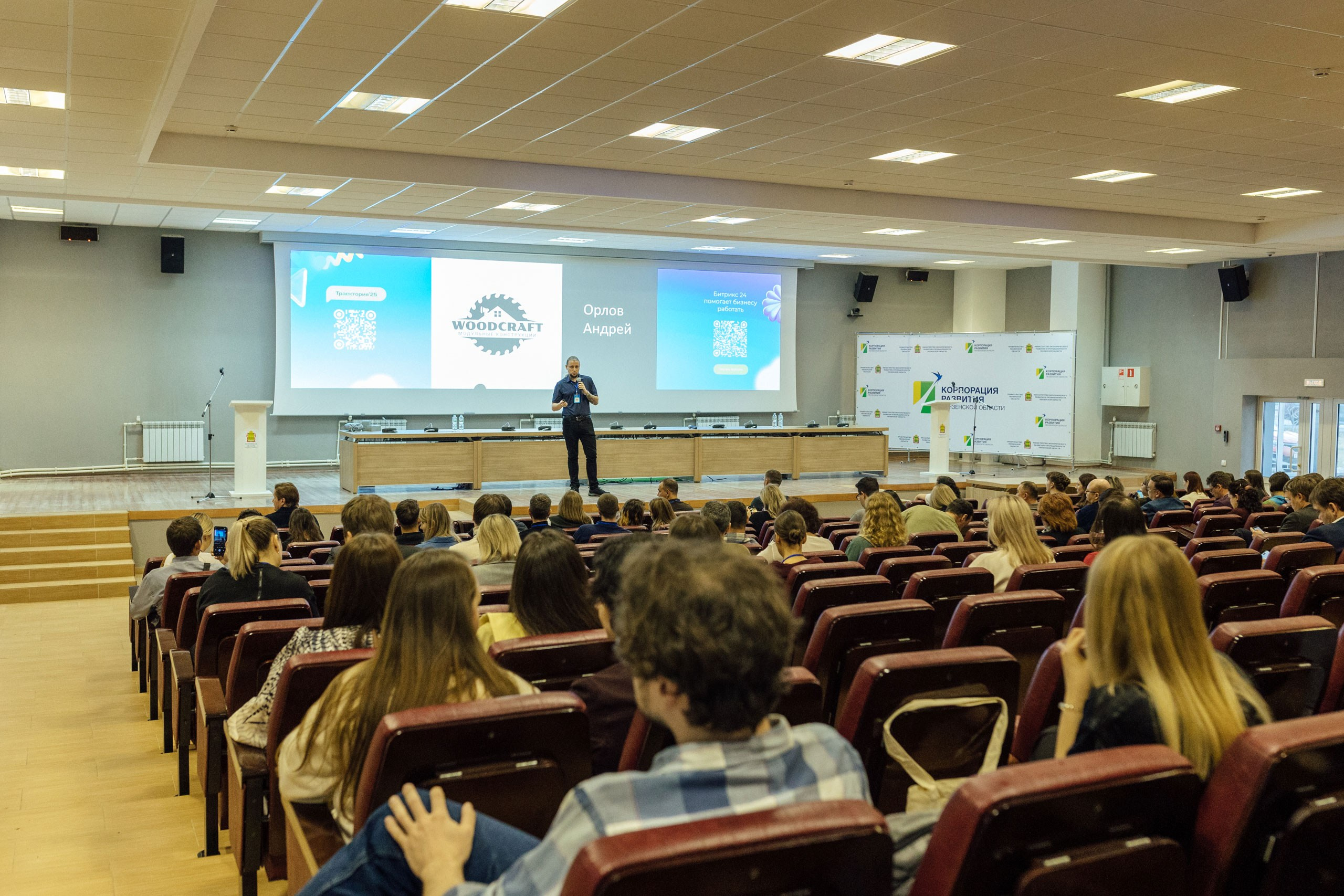 Съёмка репортажа — Конференция о бизнесе для бизнеса «Траектория 25». Фотограф для бизнеса. Павел Козырь