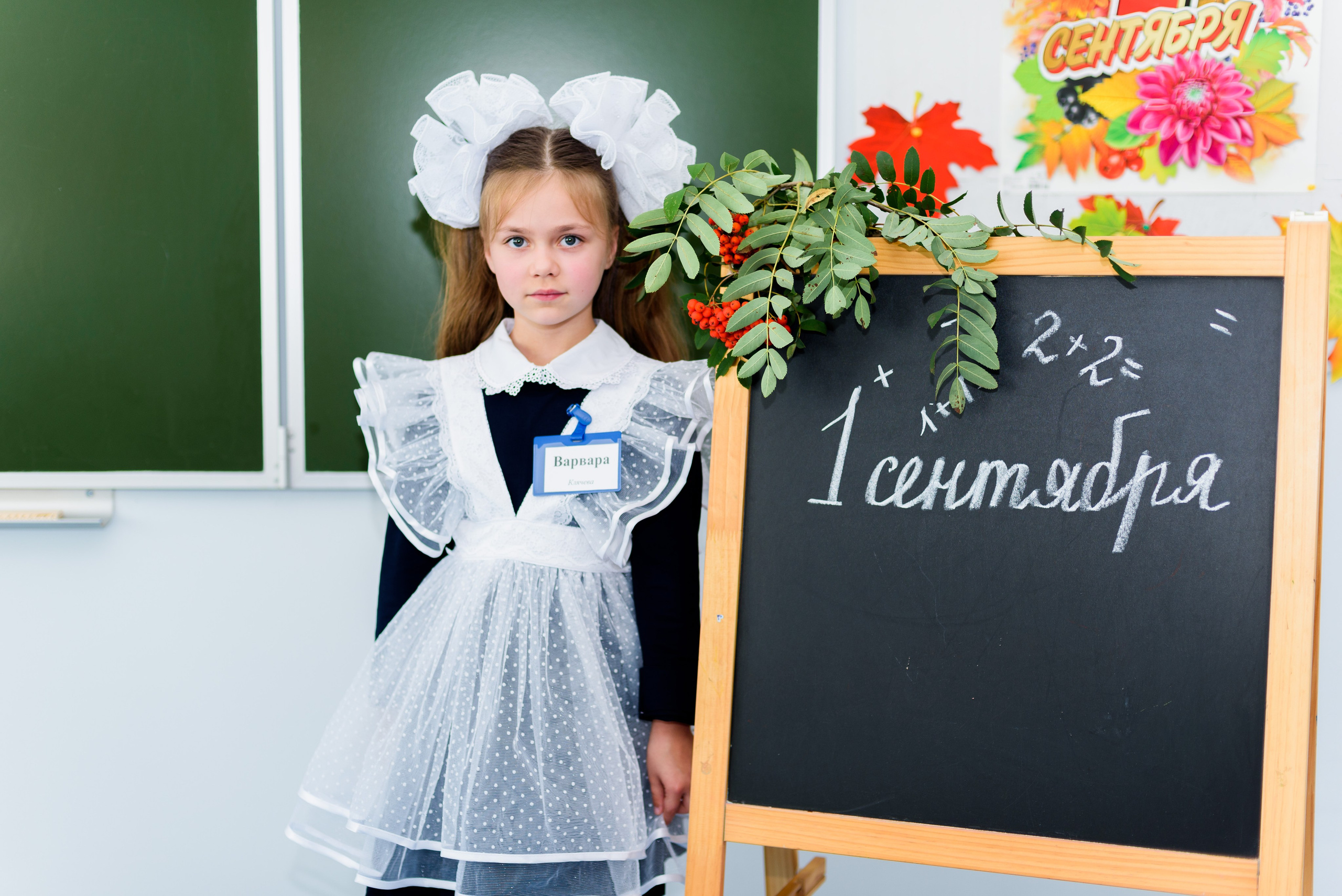 1-е сентября 2023. Фотограф Юлия Попова