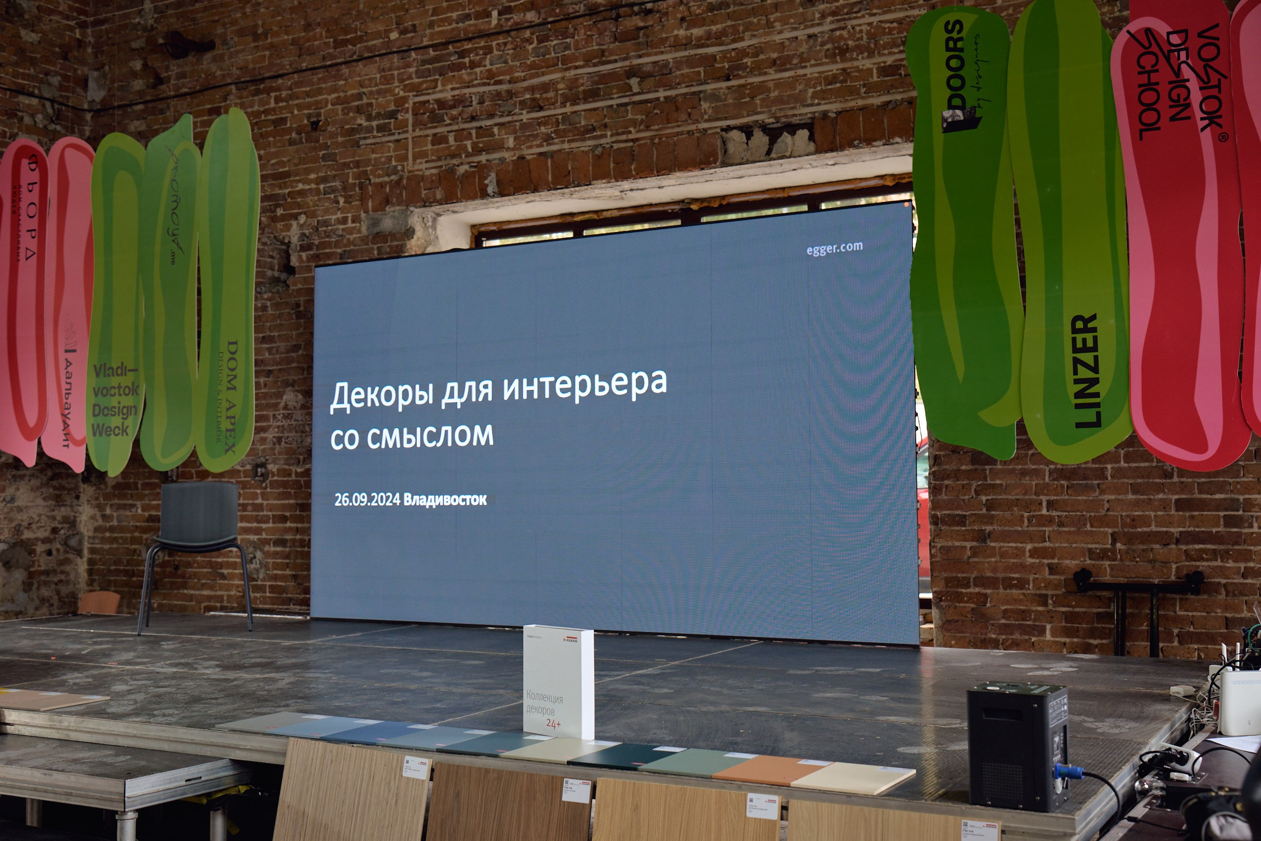 Design Week. Профессиональный репортажный фотограф Инесса Иминова