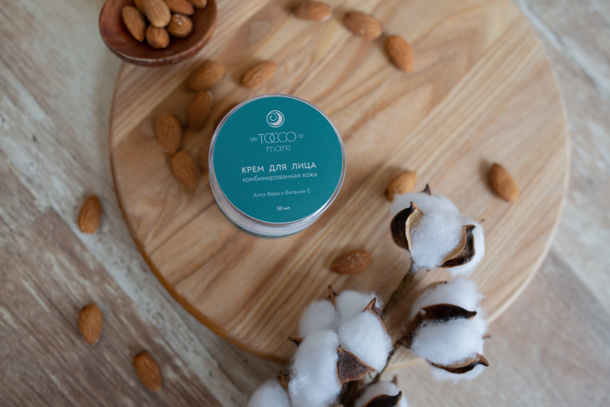 Уходовые средства Un Tocco di Mare. Семейный фотограф Николаева Ольга