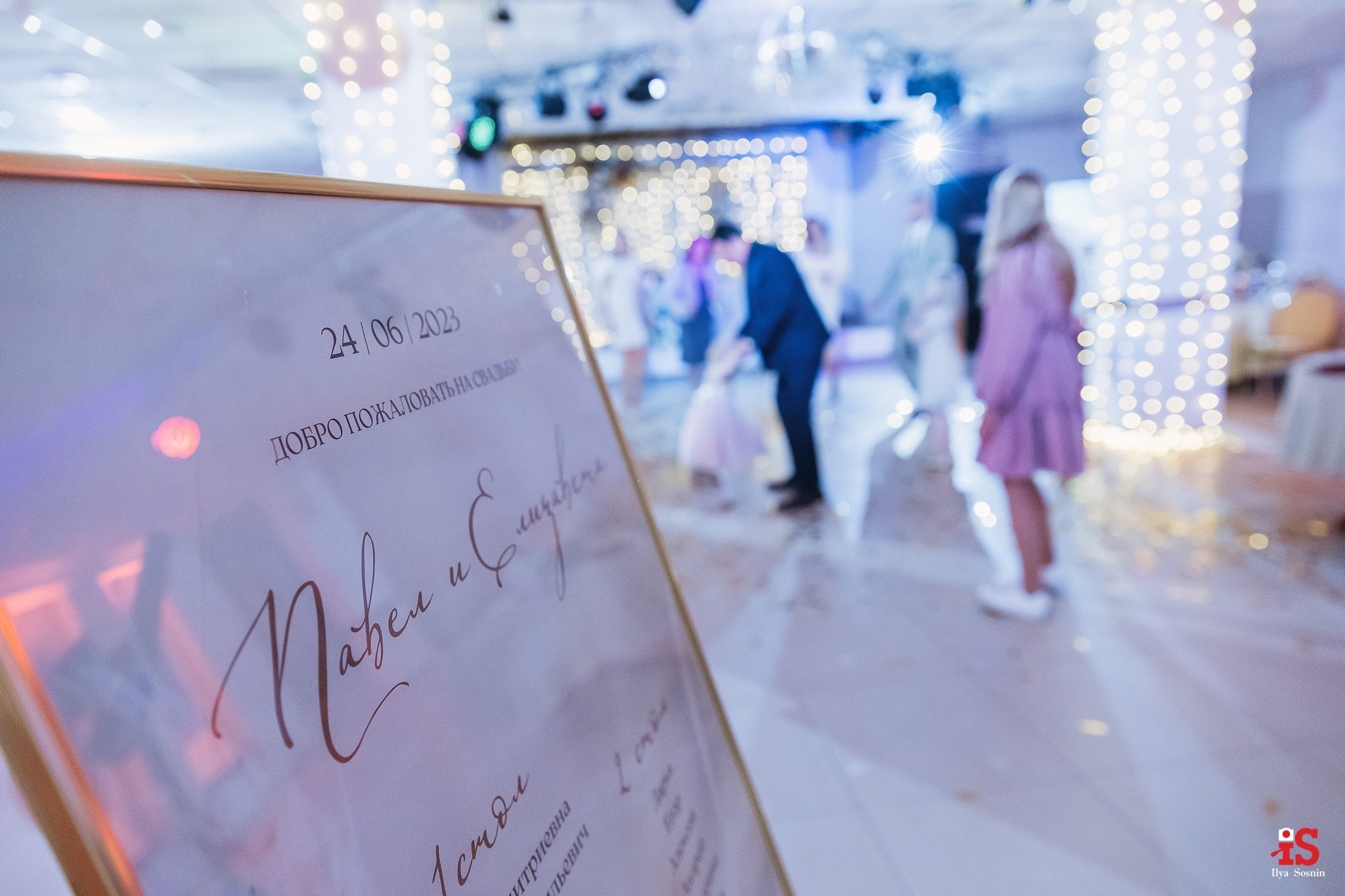 Павел и Елизавета. Профессиональный фотограф Петрозаводск Илья Соснин