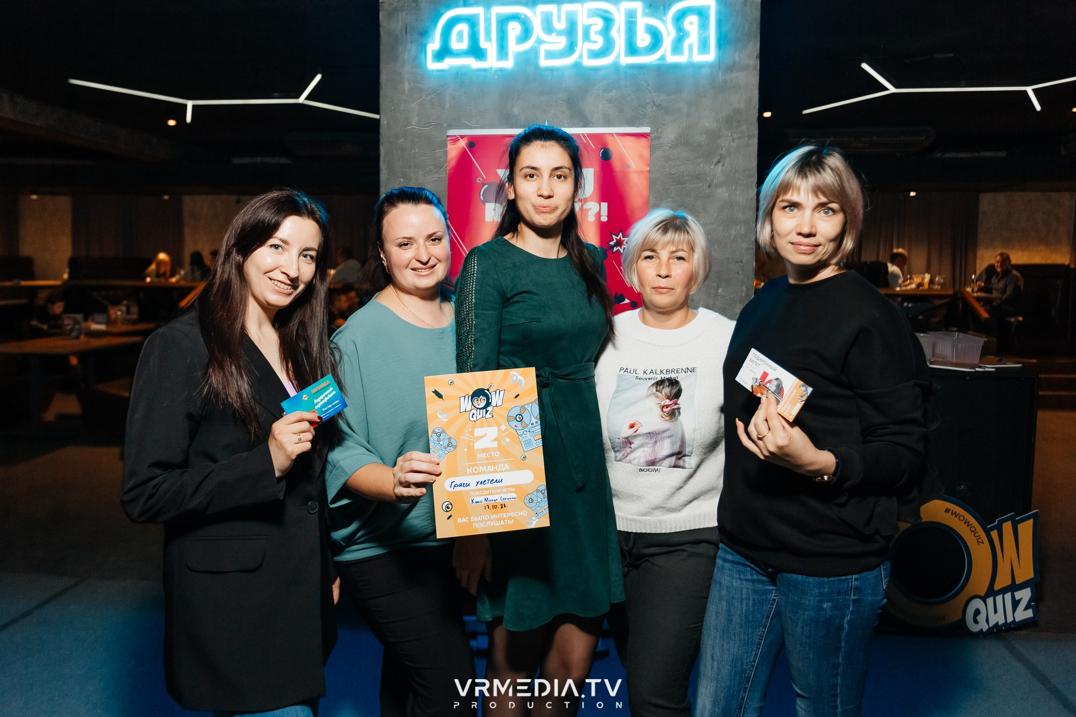 WoW QuiZ в баре «Друзья»