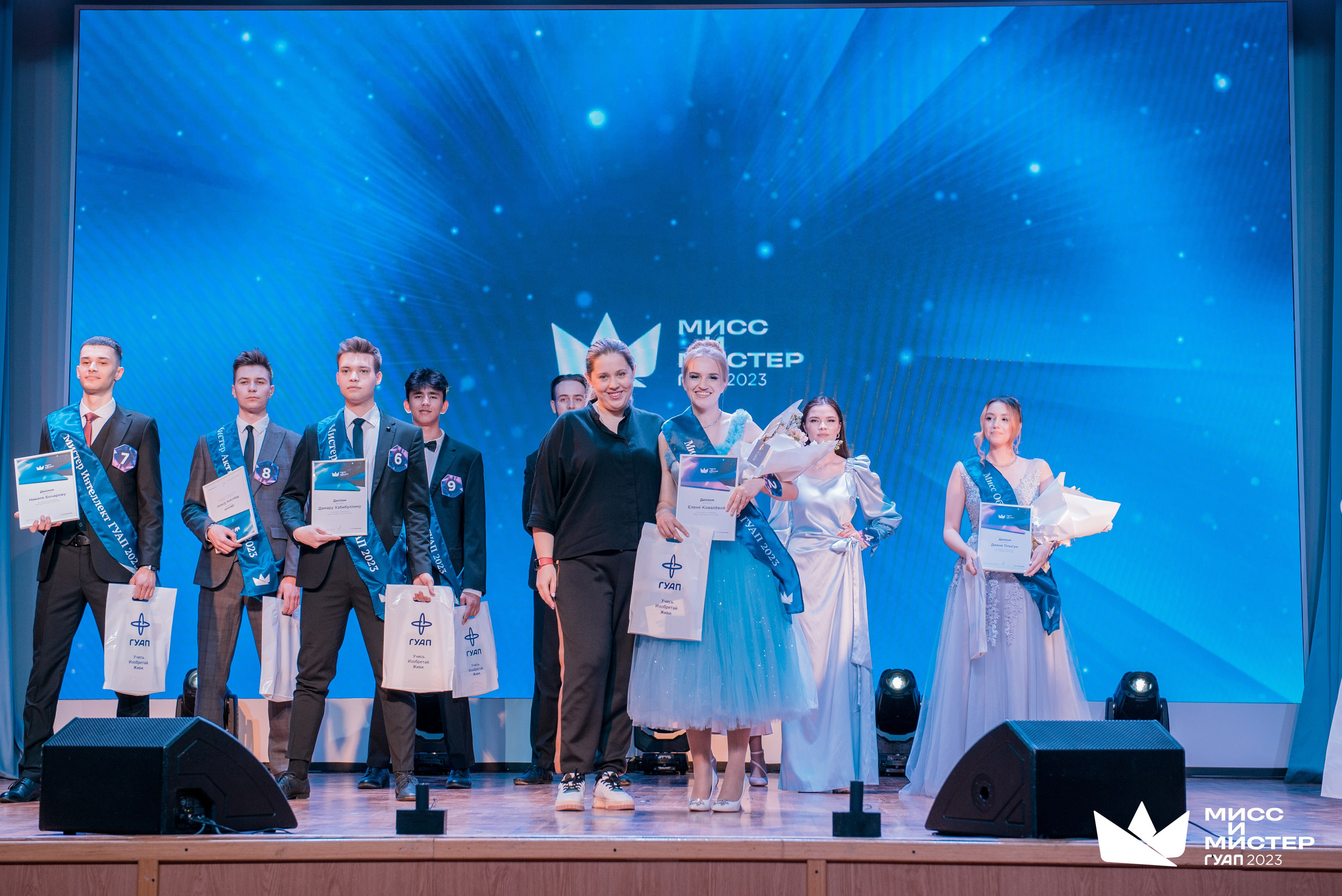 Мистер и Мисс ГУАП 2023