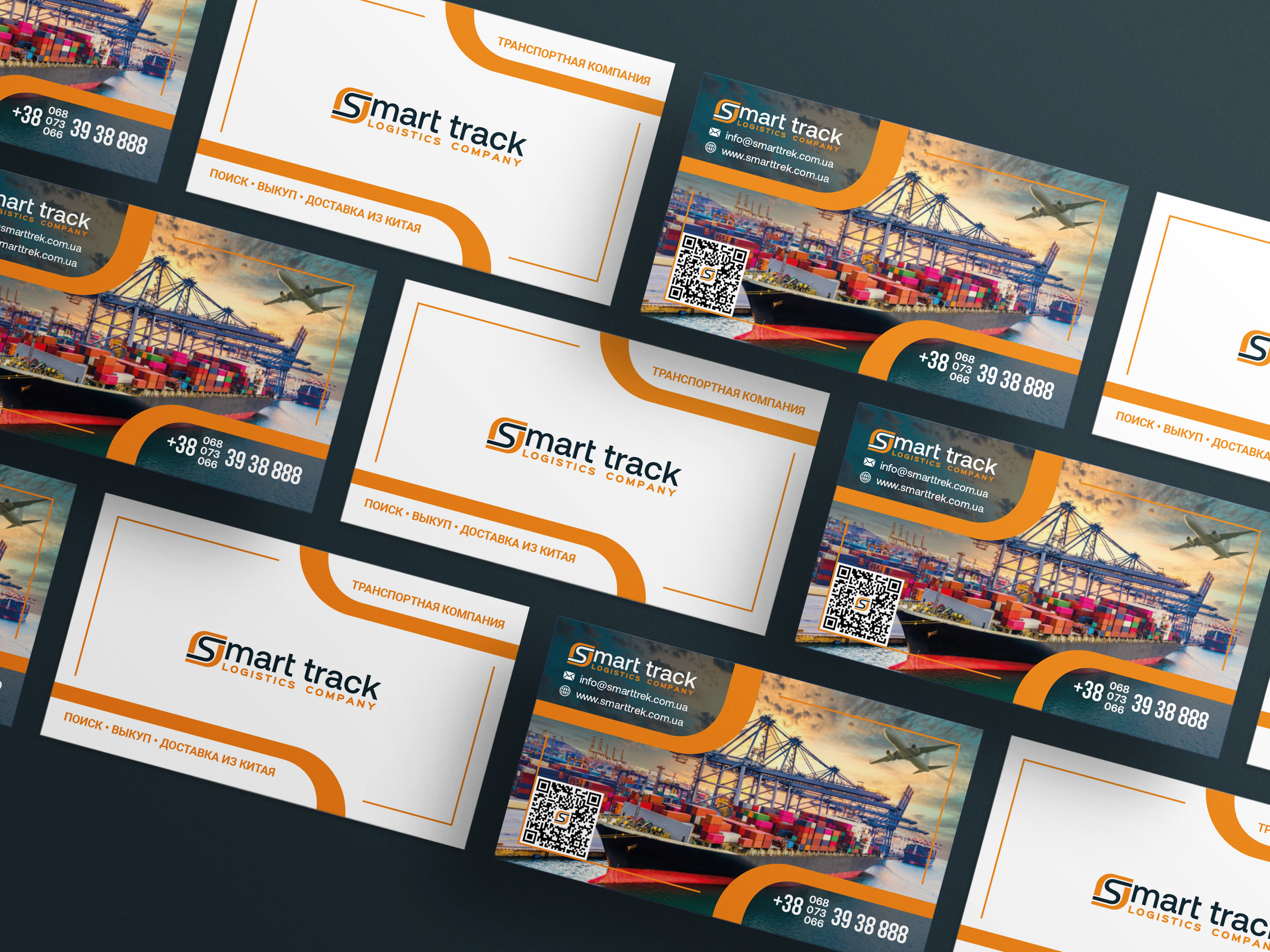 Smart track. Графический дизайнер Роман Грек