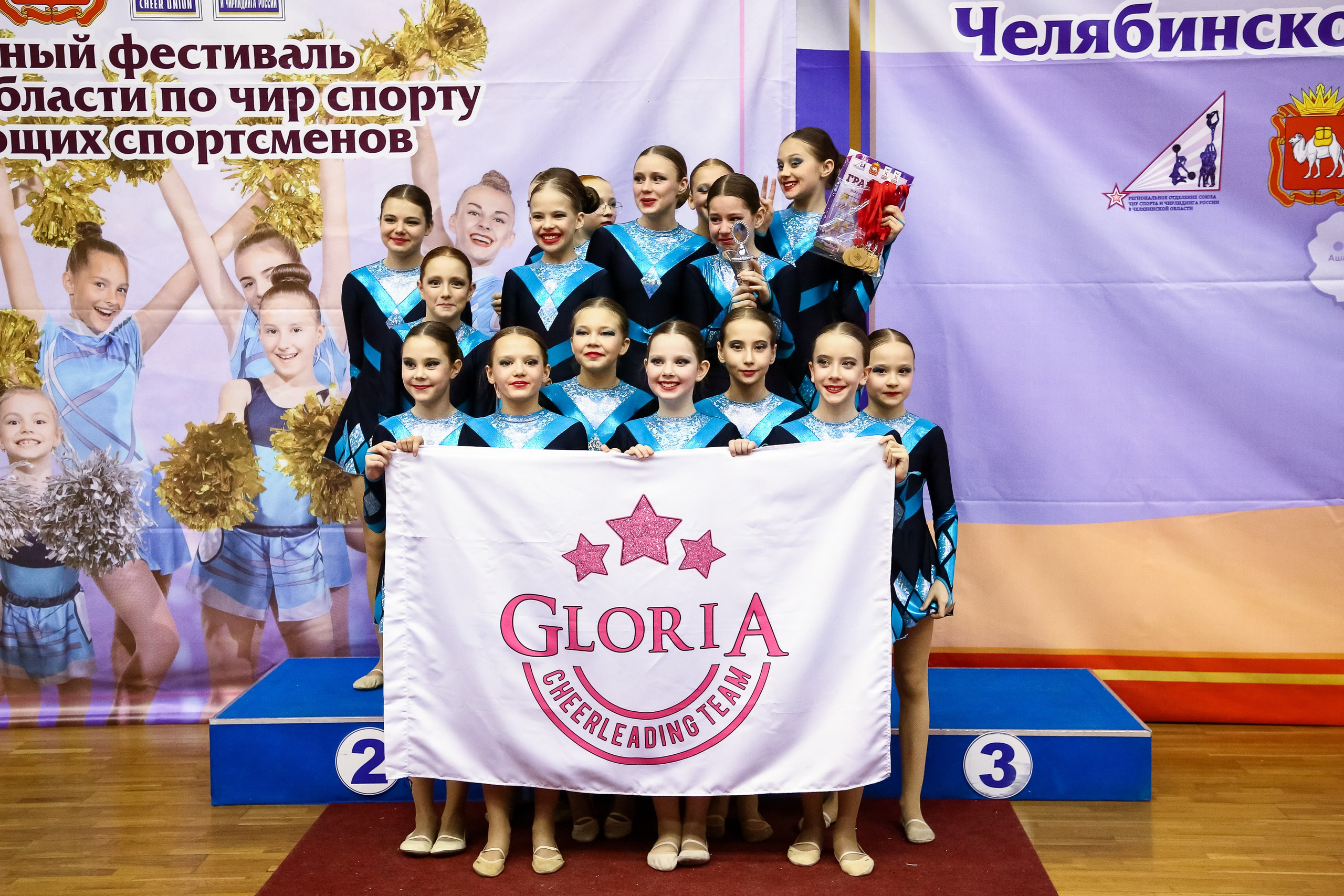 ЧЕМПИОНАТ И ПЕРВЕНСТВО ЧЕЛЯБИНСКОЙ ОБЛАСТИ ПО ЧИР СПОРТУ — 2023 г