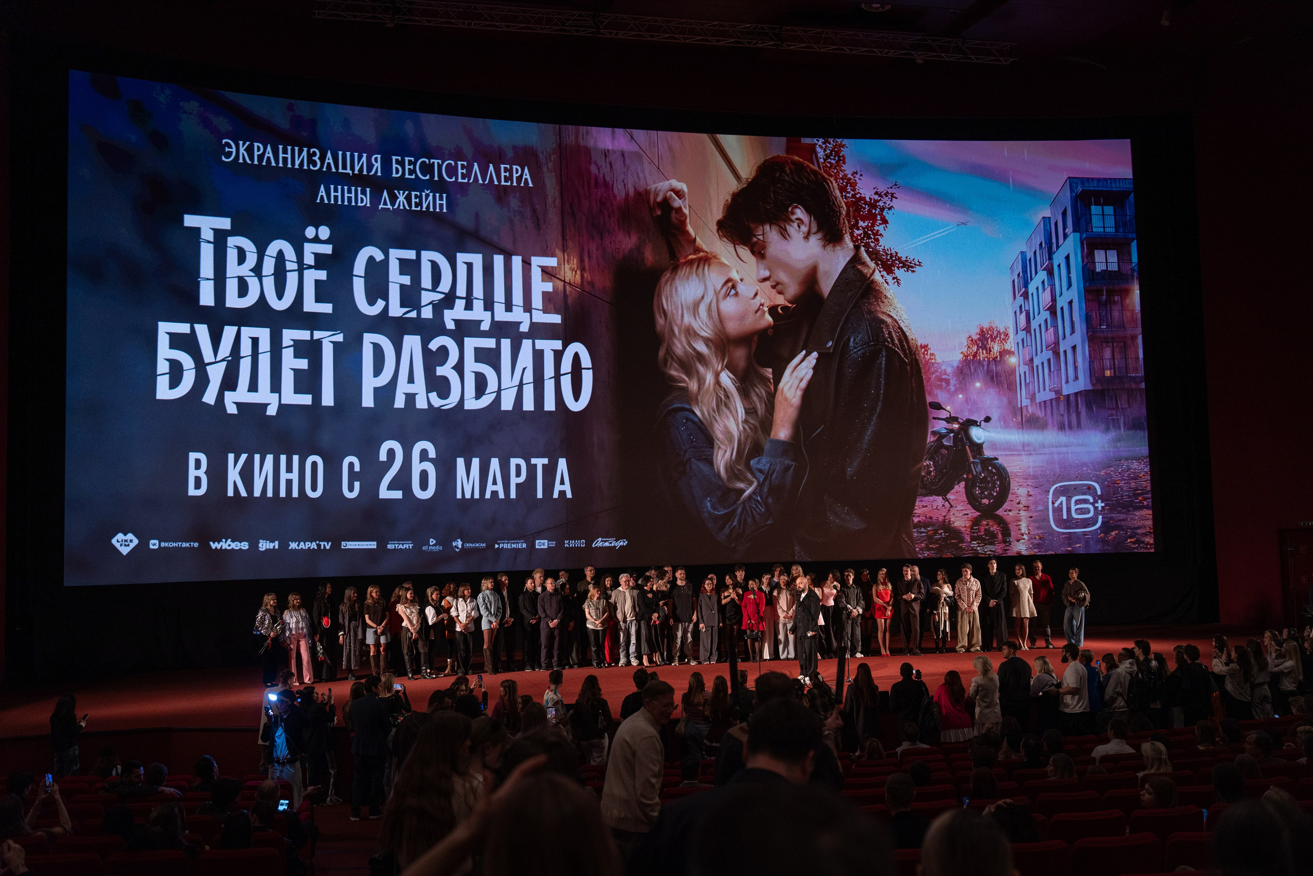 Твое сердце будет разбито. Премьера Твое сердце будет разбито. Фильм Твое сердце будет разбито. Твое сердце будет разбито смотреть. Каро 11 Октябрь