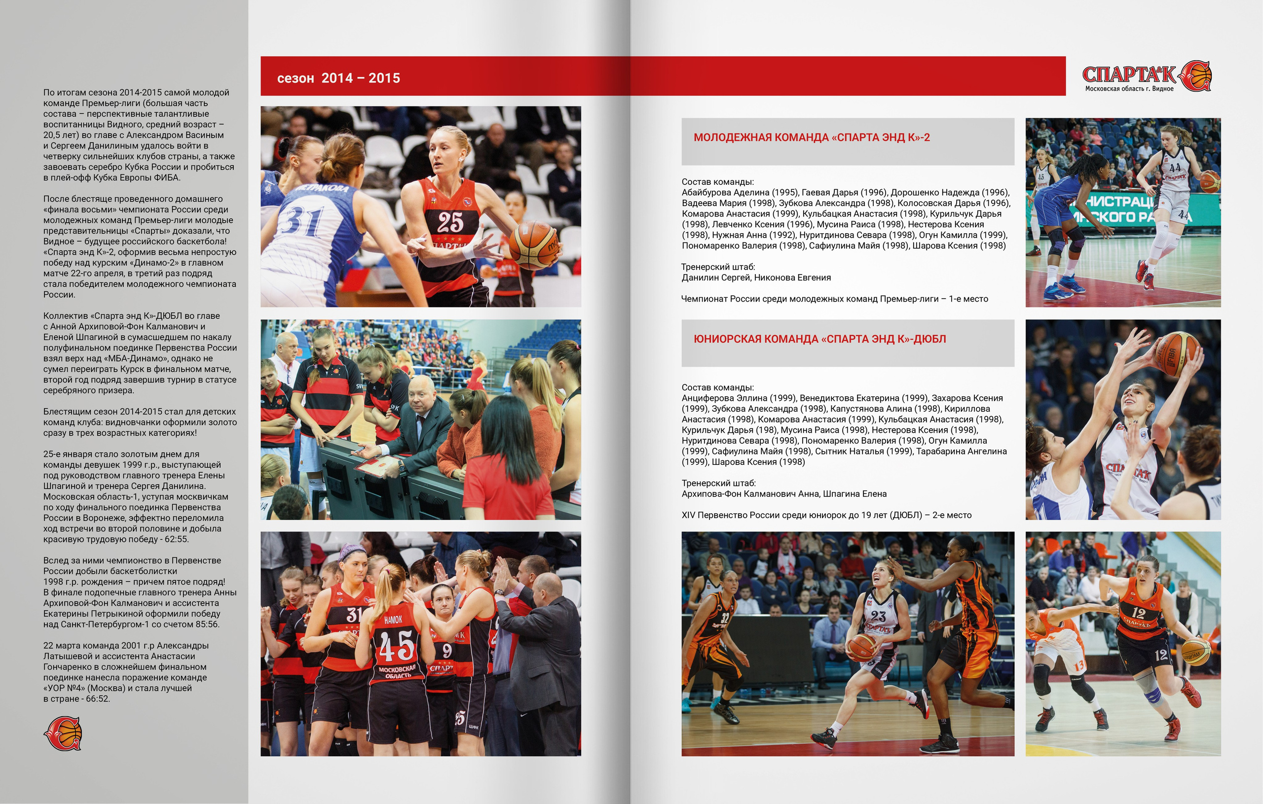 Спарта энд К — 20 лет. ТВОЯ ШКОЛЬНАЯ ИСТОРИЯ — фотограф Юлия Федосеева